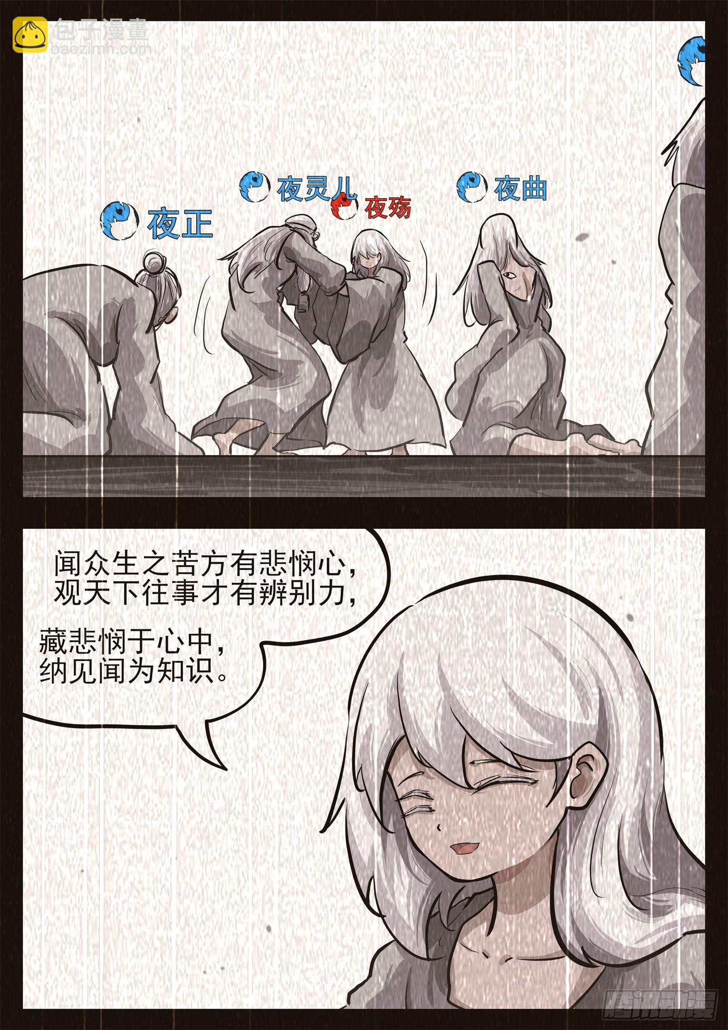 第三百四十四章 夜九幽领号-第345话