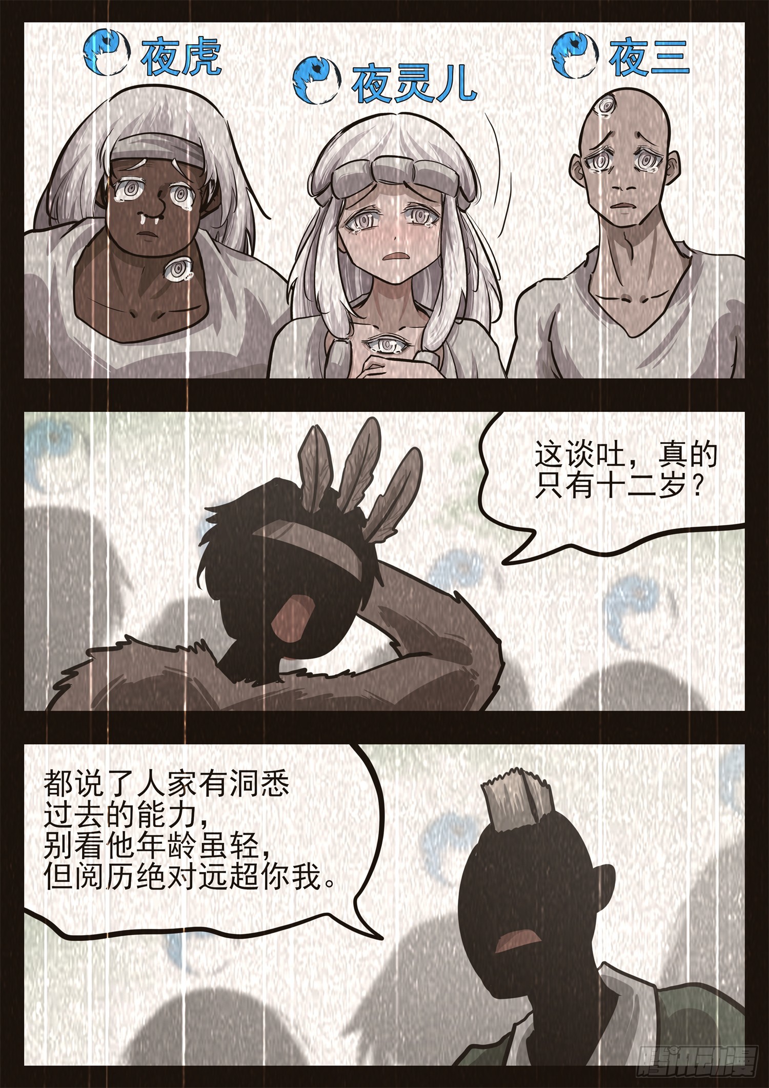 第三百四十四章 夜九幽领号-第345话