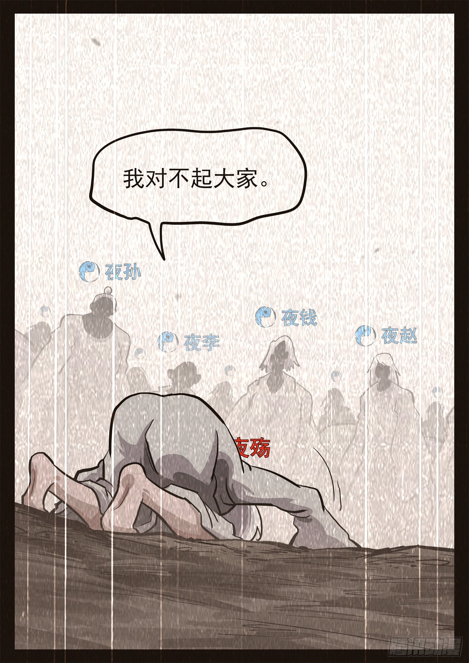 第三百四十四章 夜九幽领号-第345话