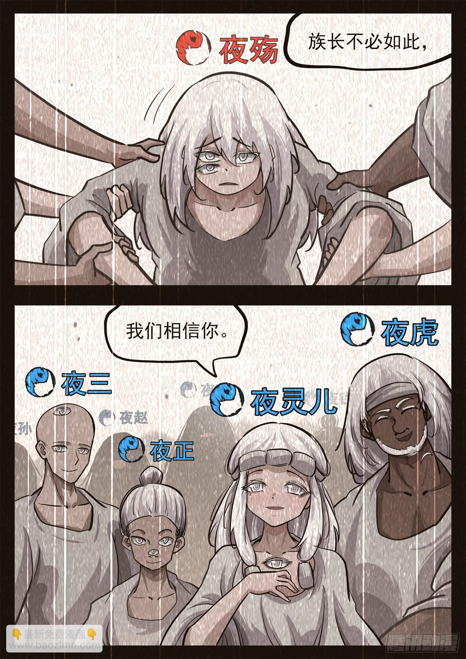 第三百四十四章 夜九幽领号-第345话