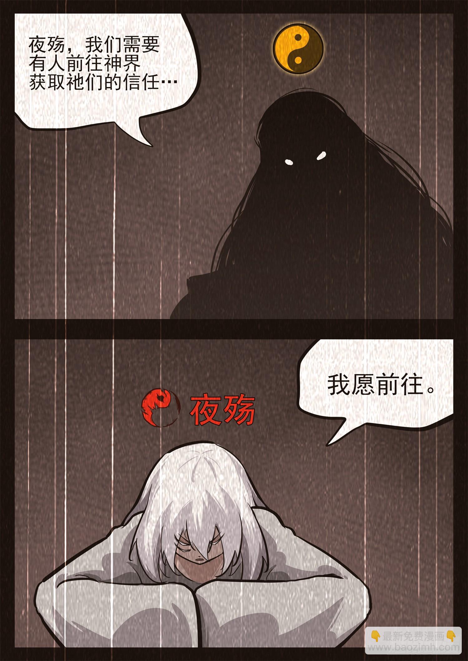 第三百四十四章 夜九幽领号-第345话