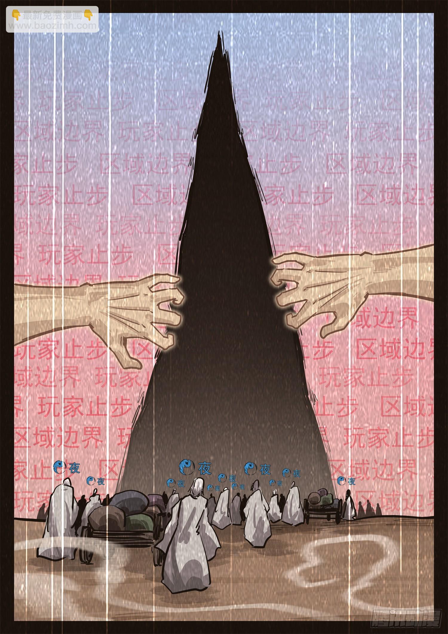 第三百四十四章 夜九幽领号-第345话