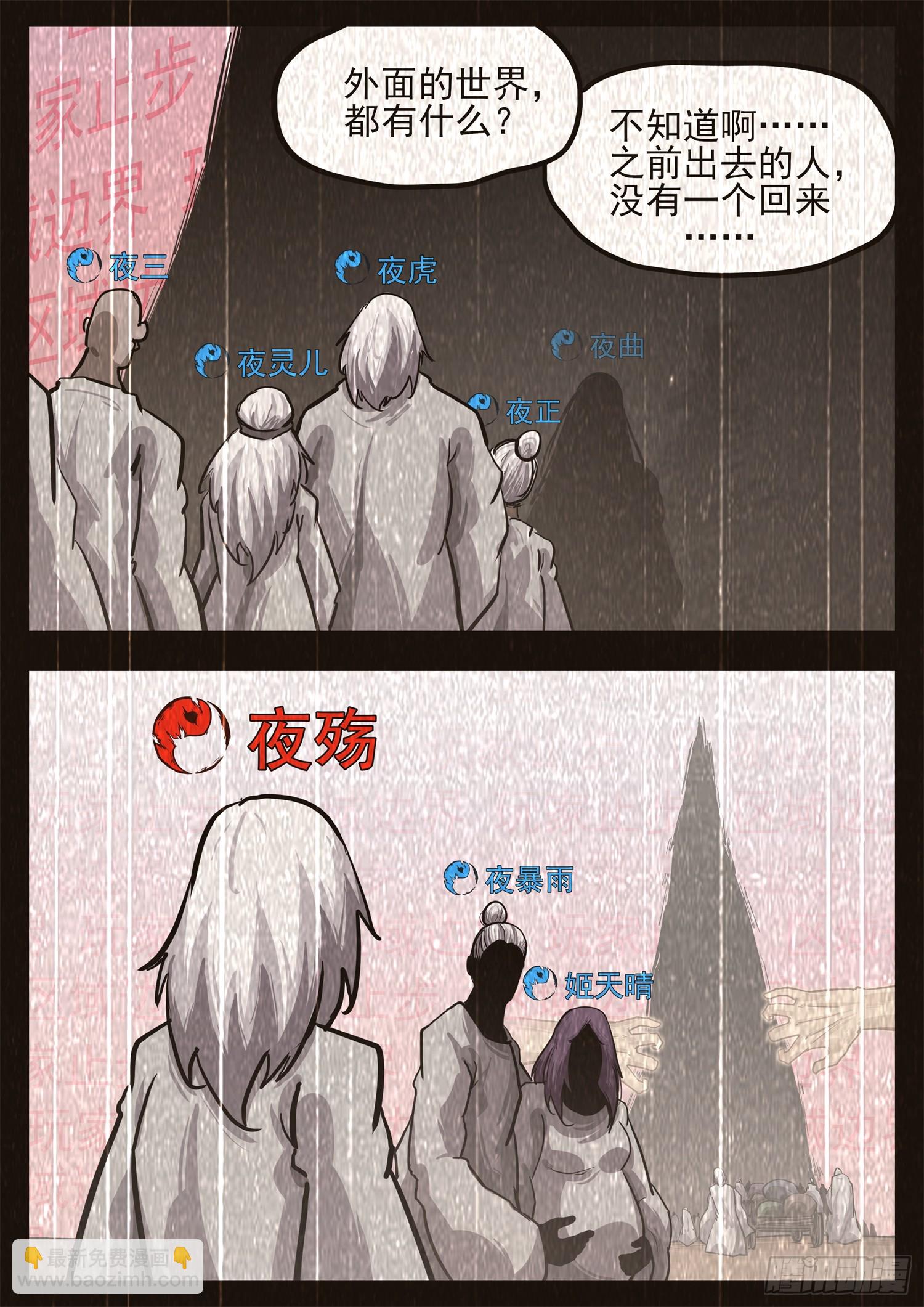 第三百四十四章 夜九幽领号-第345话