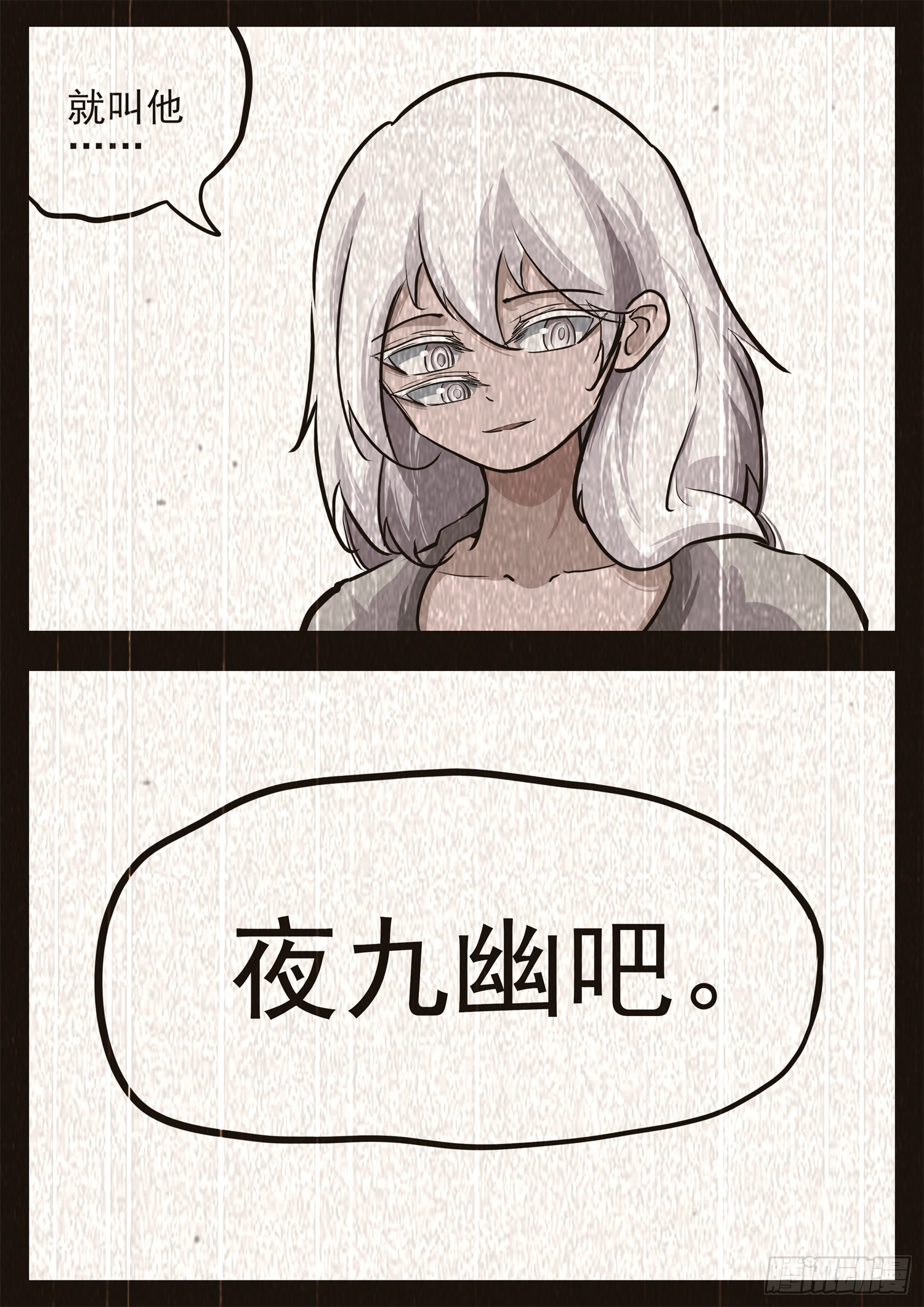 第三百四十四章 夜九幽领号-第345话