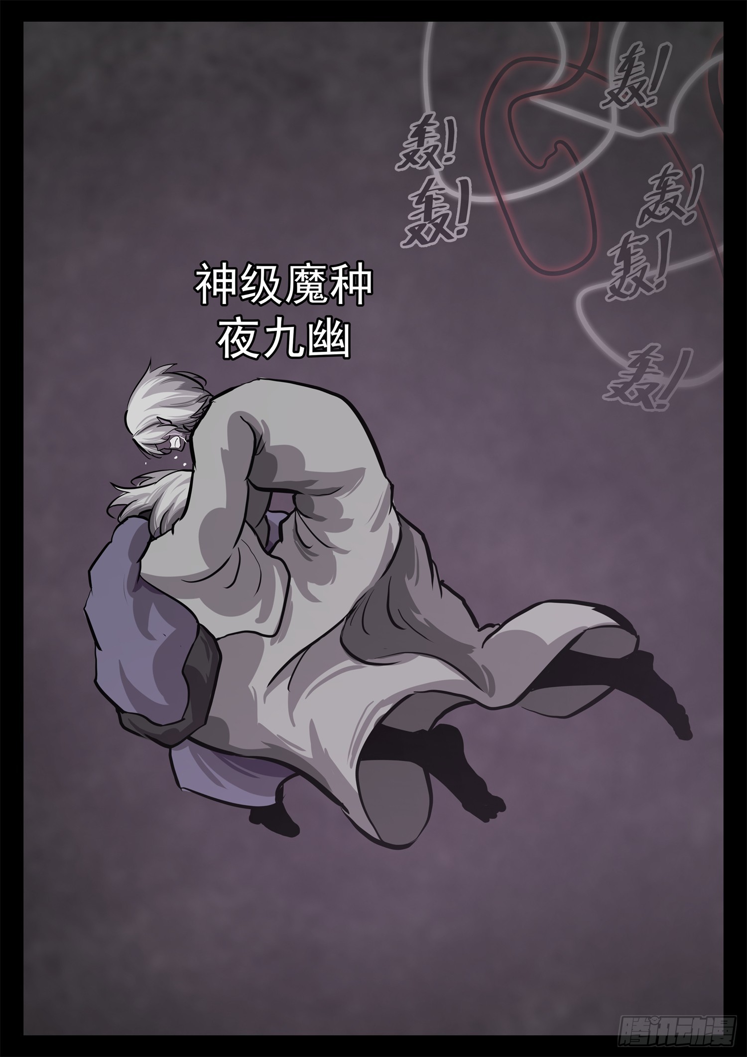 第三百四十四章 夜九幽领号-第345话