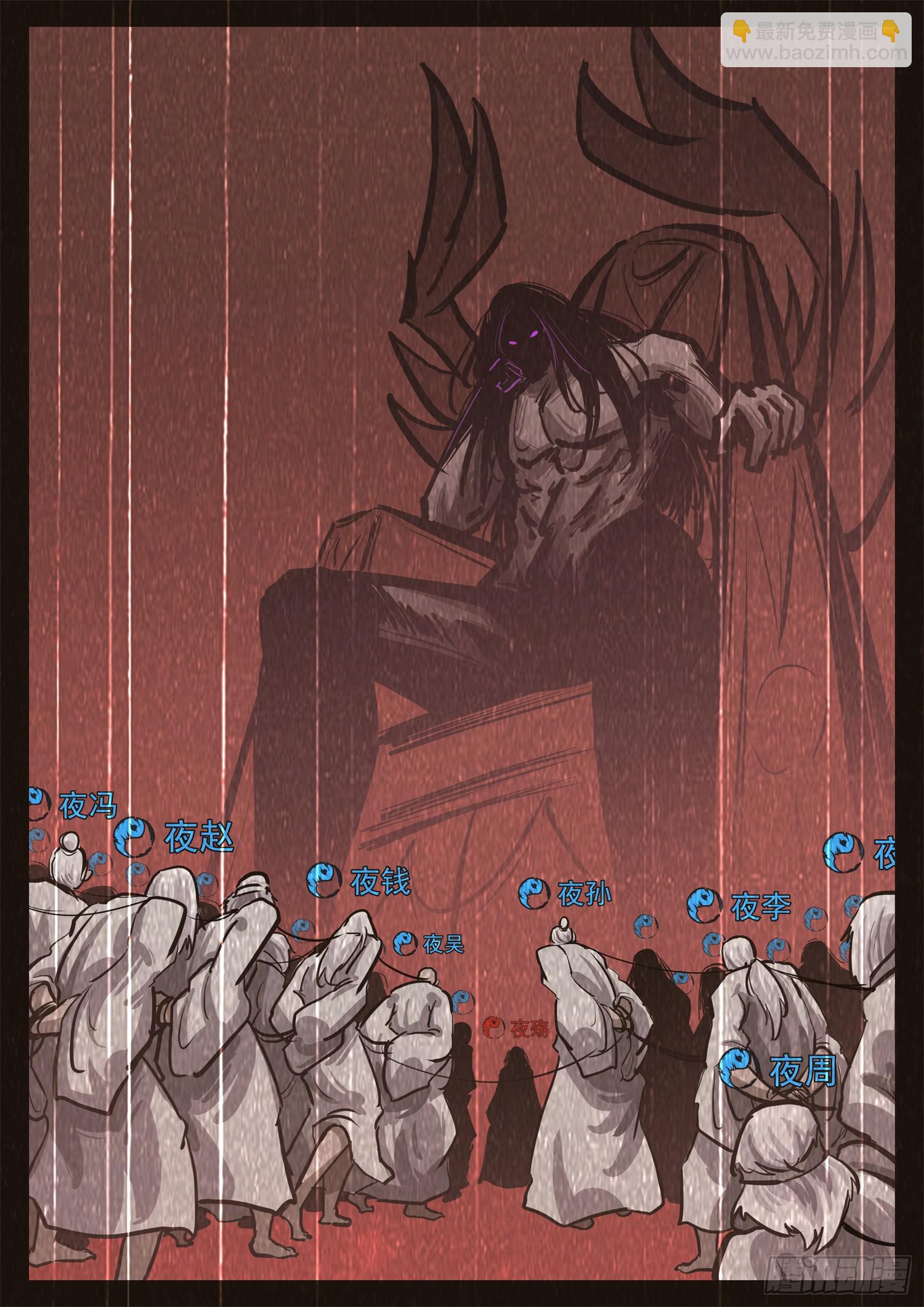 第三百四十四章 夜九幽领号-第345话