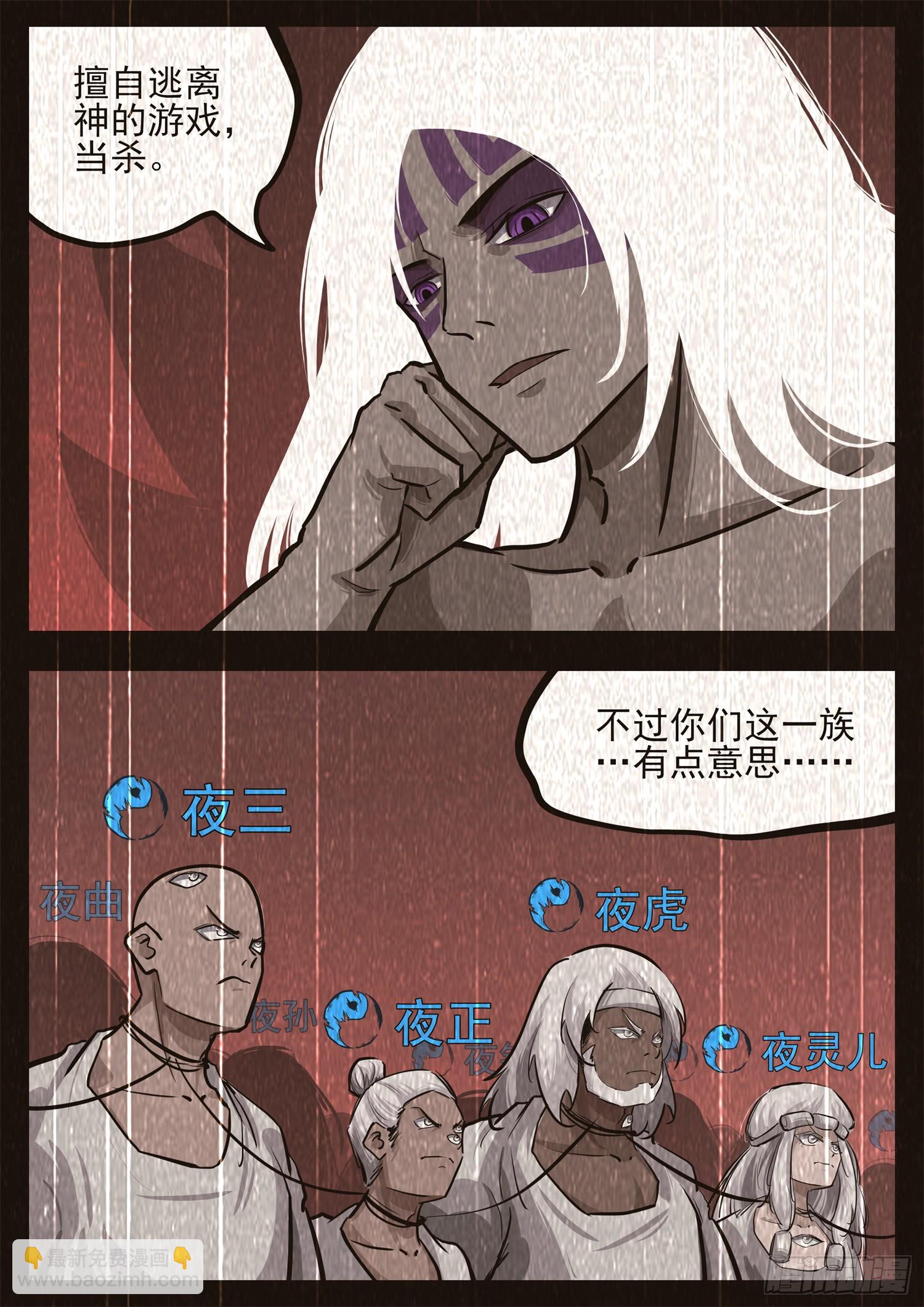 第三百四十四章 夜九幽领号-第345话