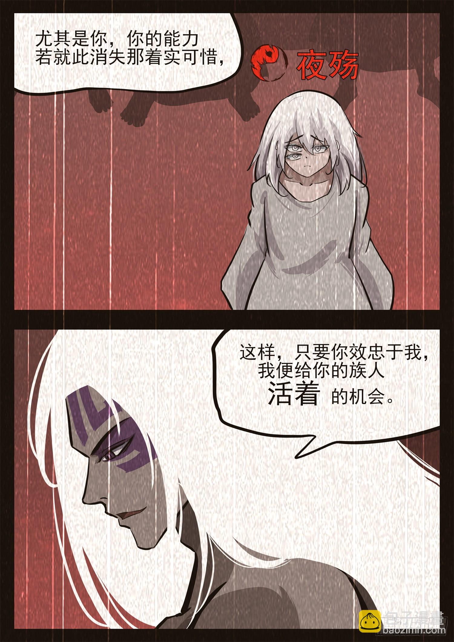 第三百四十四章 夜九幽领号-第345话