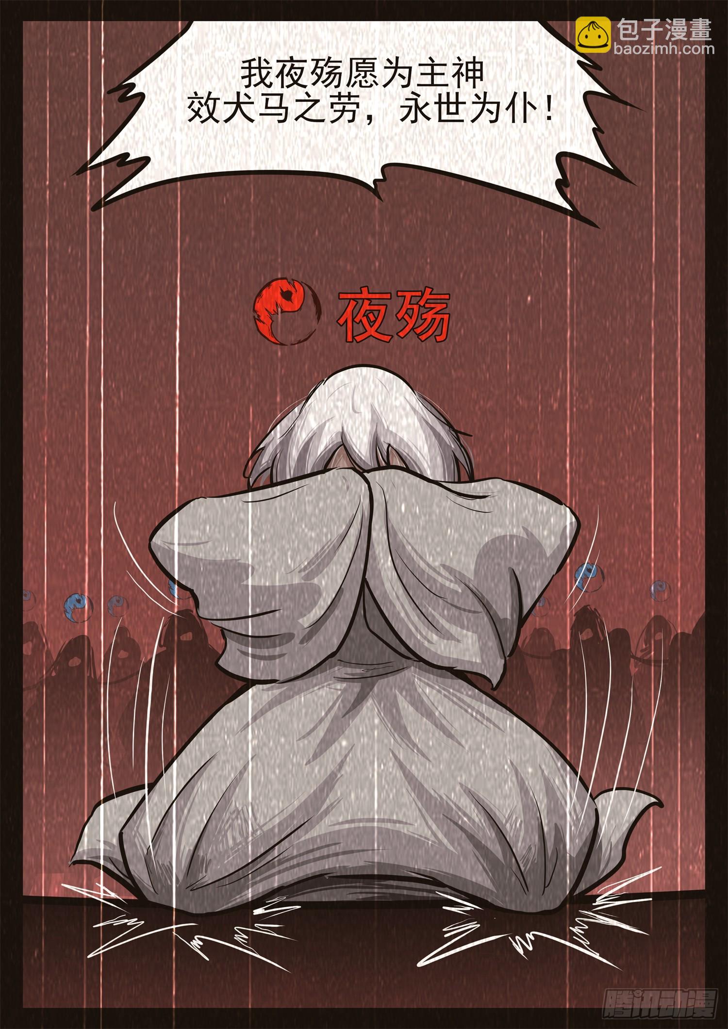 第三百四十四章 夜九幽领号-第345话