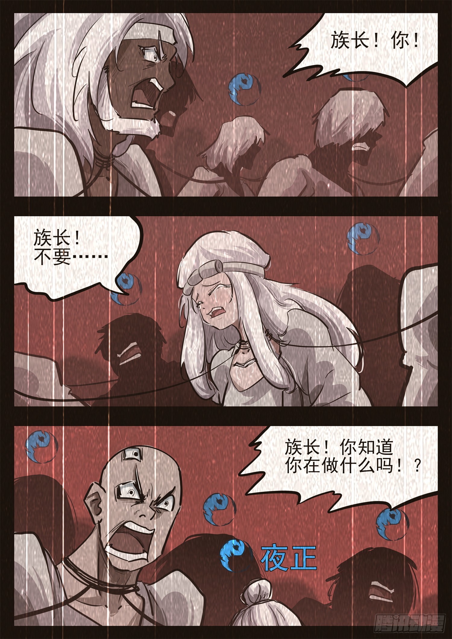 第三百四十四章 夜九幽领号-第345话