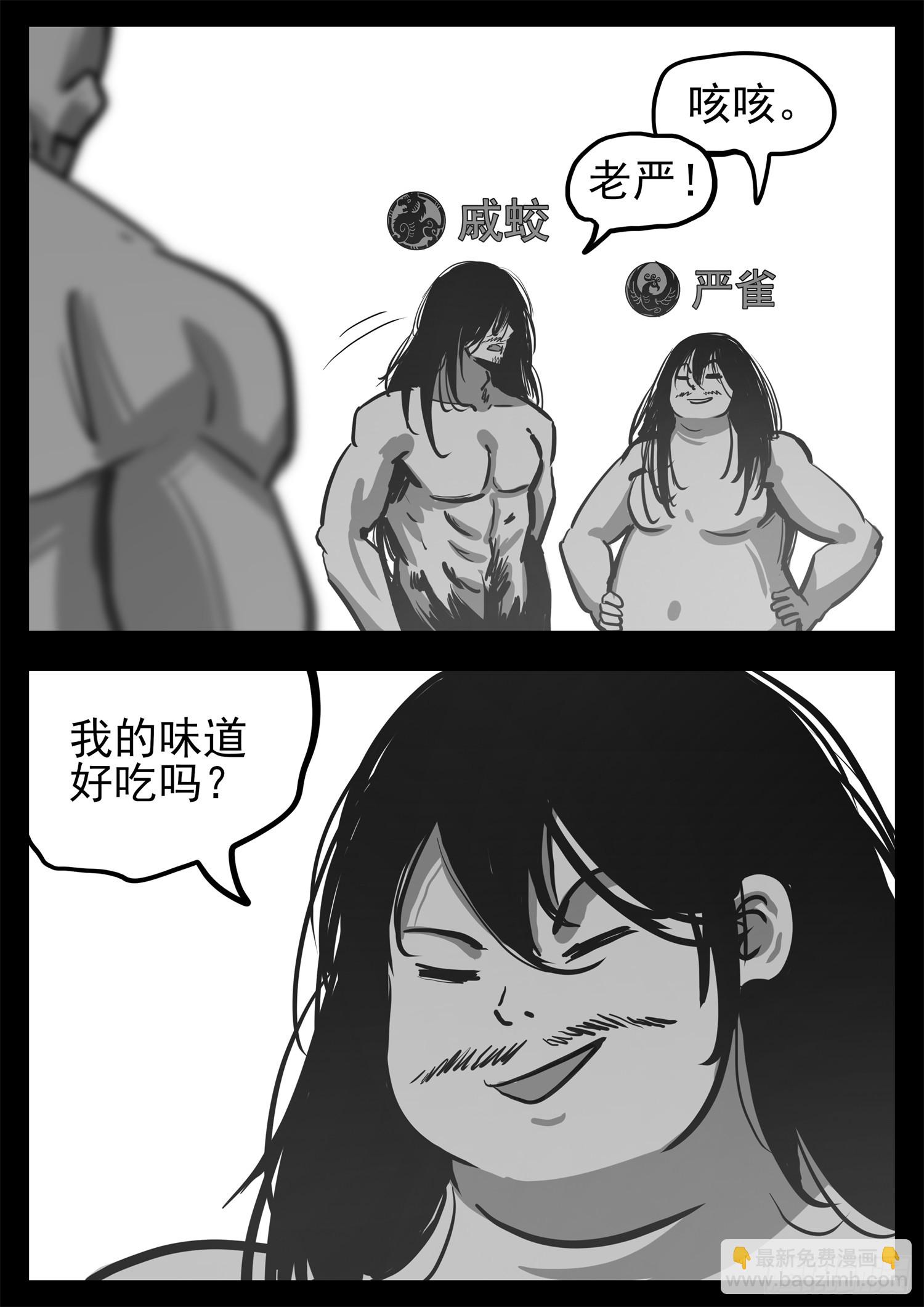 第三百四十六章 新漫画预告(1/2)-第347话