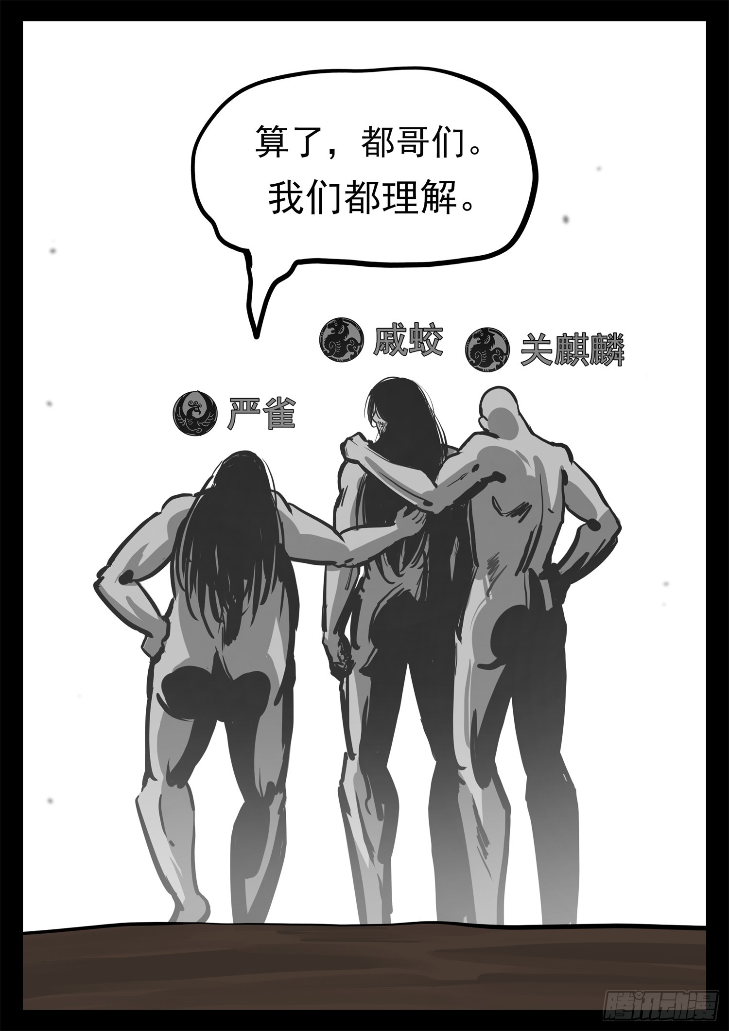 第三百四十六章 新漫画预告(1/2)-第347话