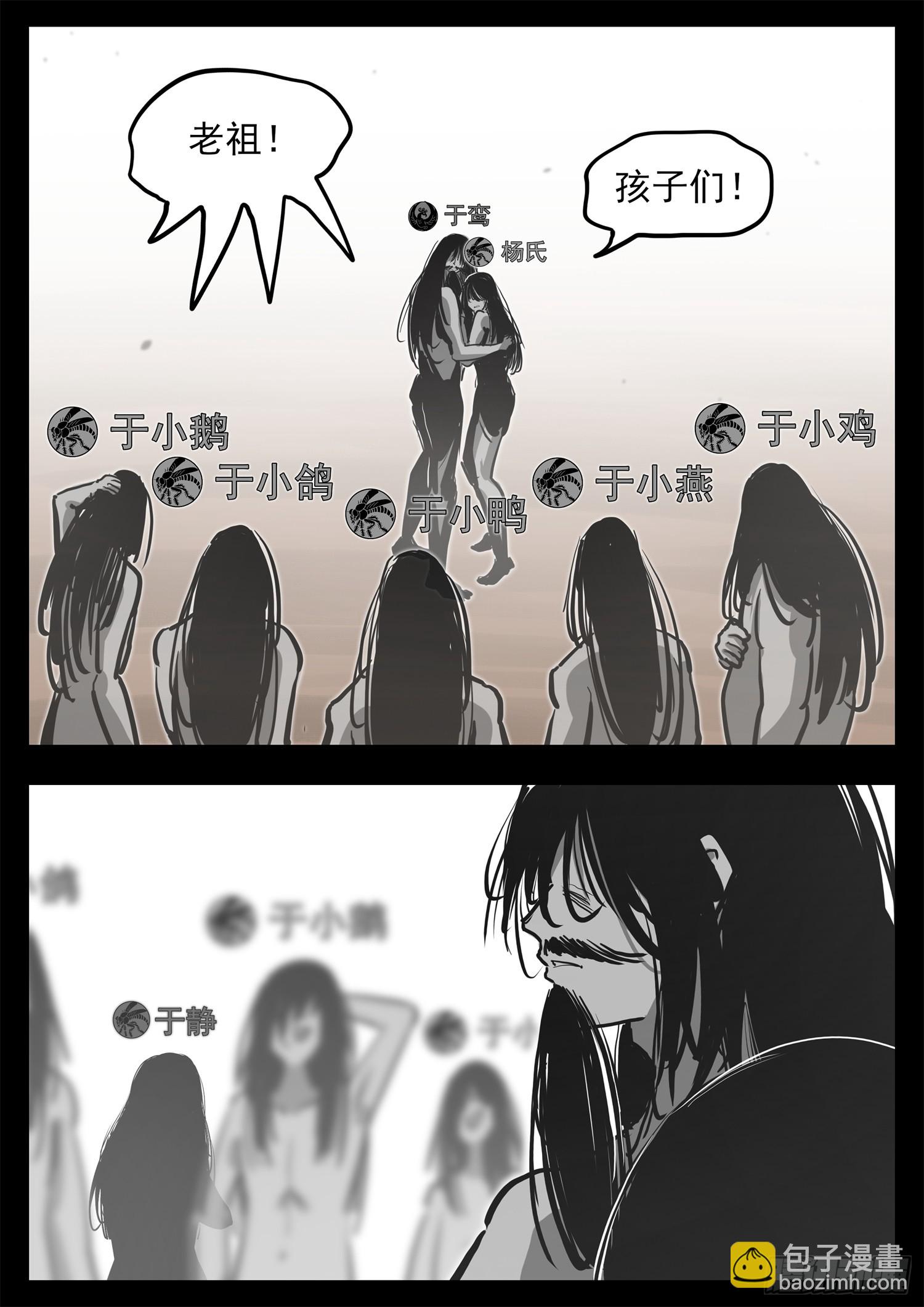 第三百四十六章 新漫画预告(1/2)-第347话