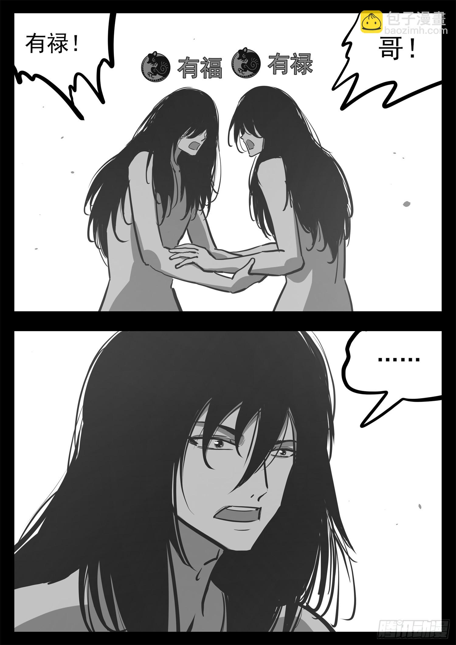 第三百四十六章 新漫画预告(1/2)-第347话