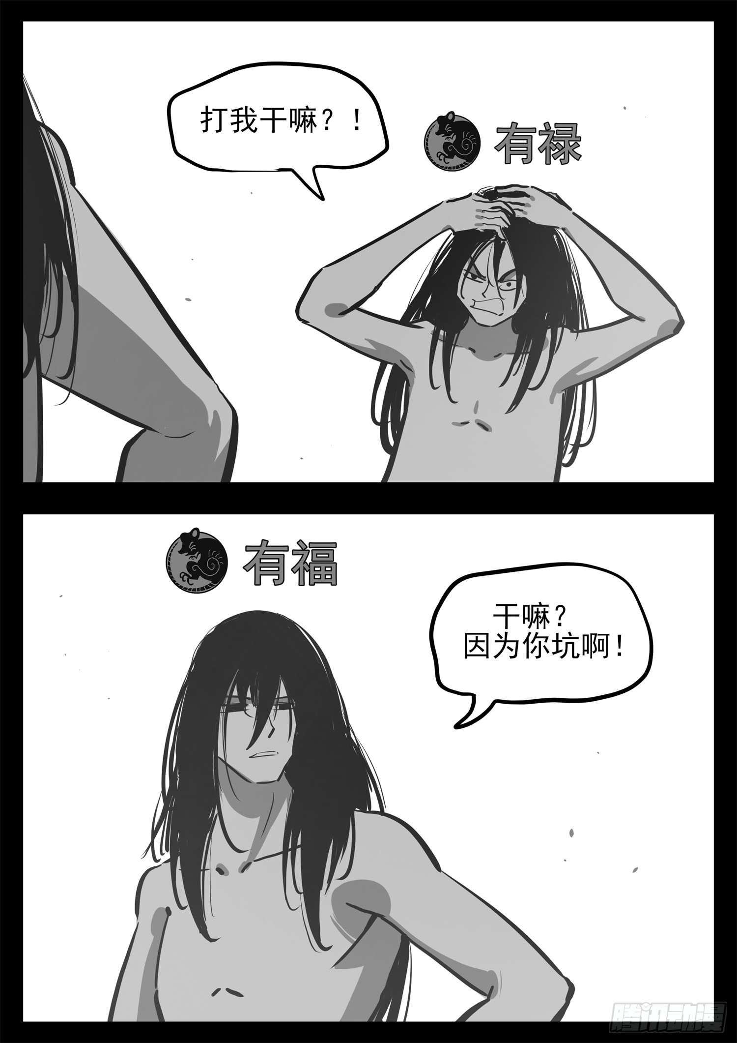 第三百四十六章 新漫画预告(1/2)-第347话