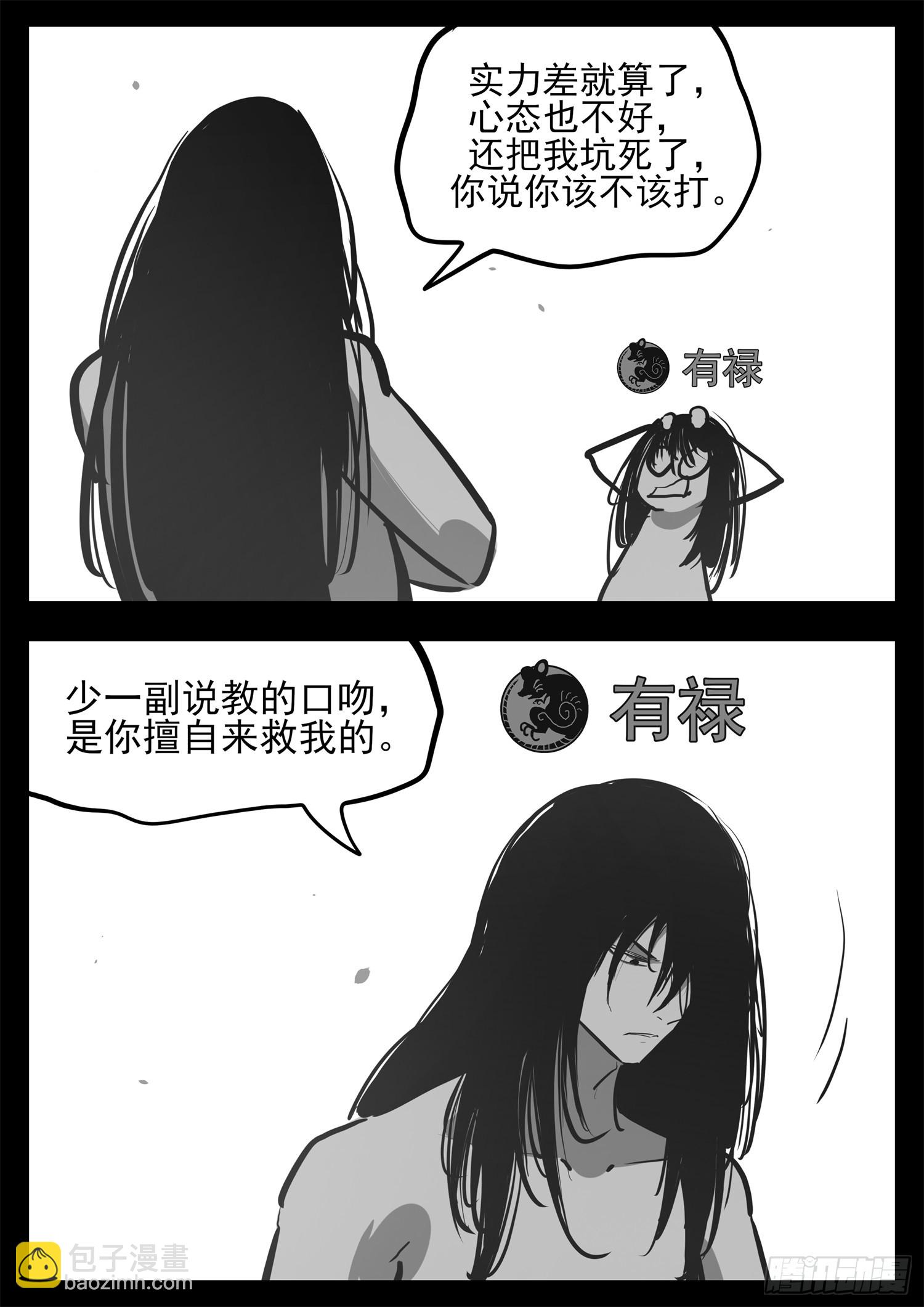 第三百四十六章 新漫画预告(1/2)-第347话