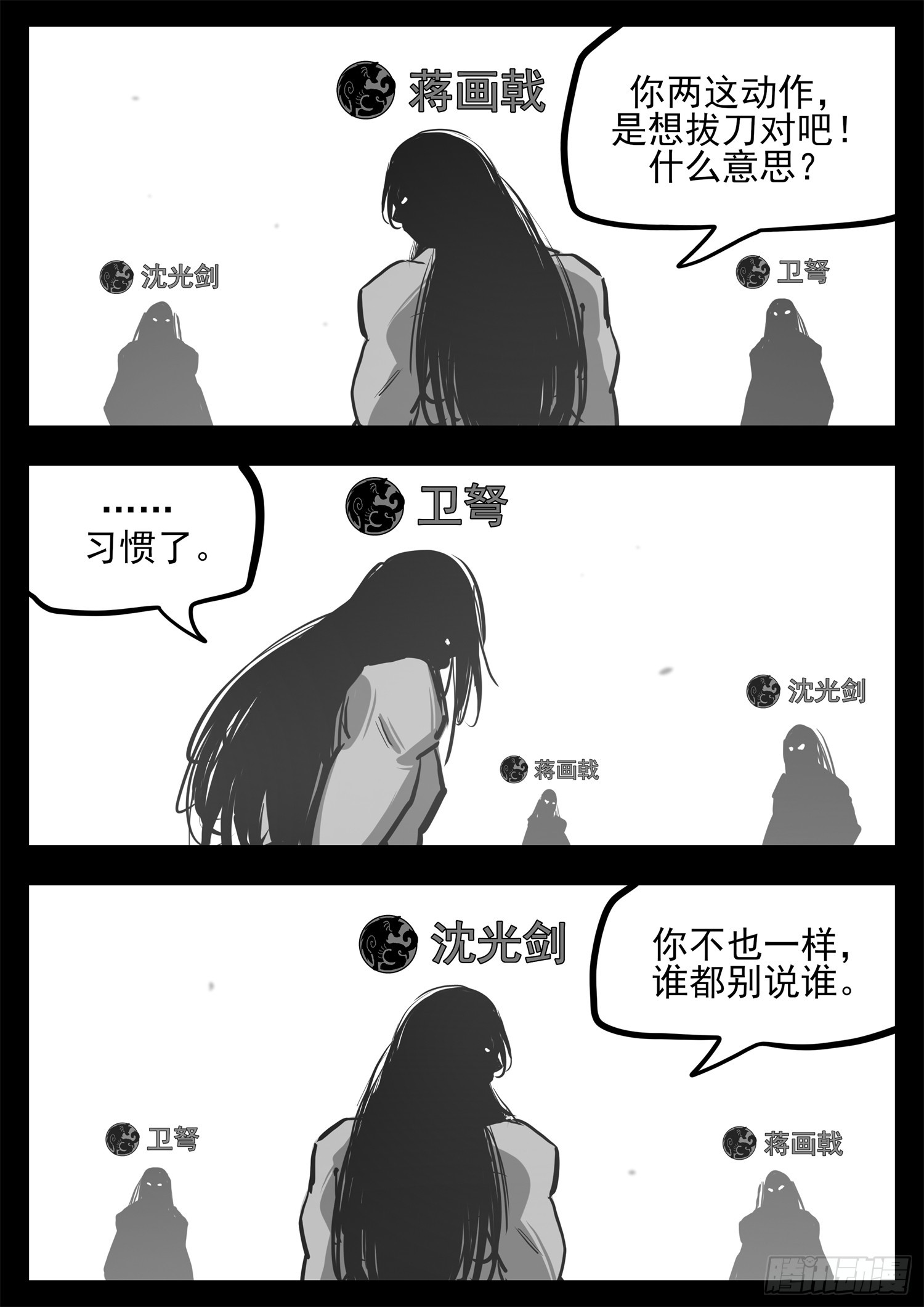 第三百四十六章 新漫画预告(1/2)-第347话