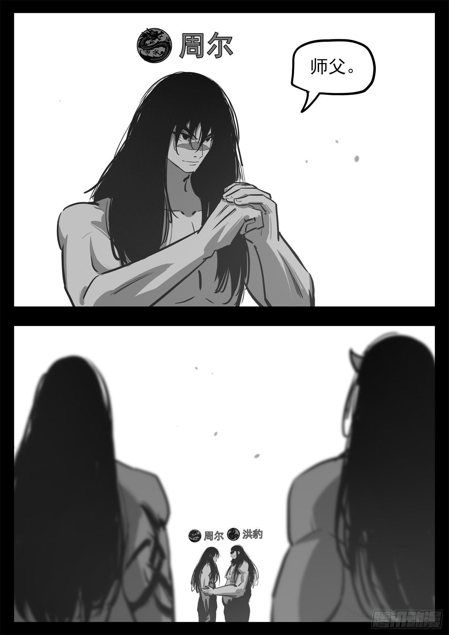 第三百四十六章 新漫画预告(1/2)-第347话