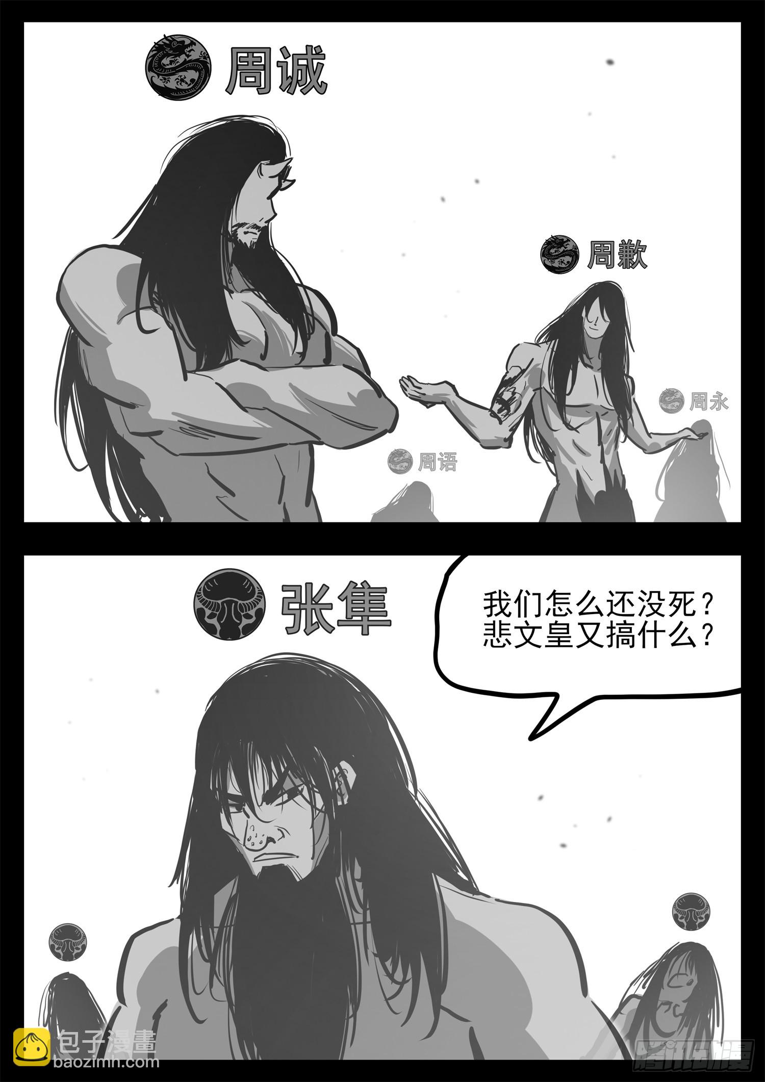 第三百四十六章 新漫画预告(1/2)-第347话