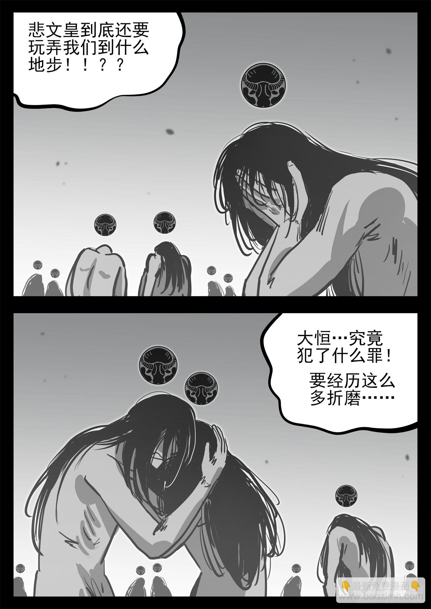 第三百四十六章 新漫画预告(1/2)-第347话