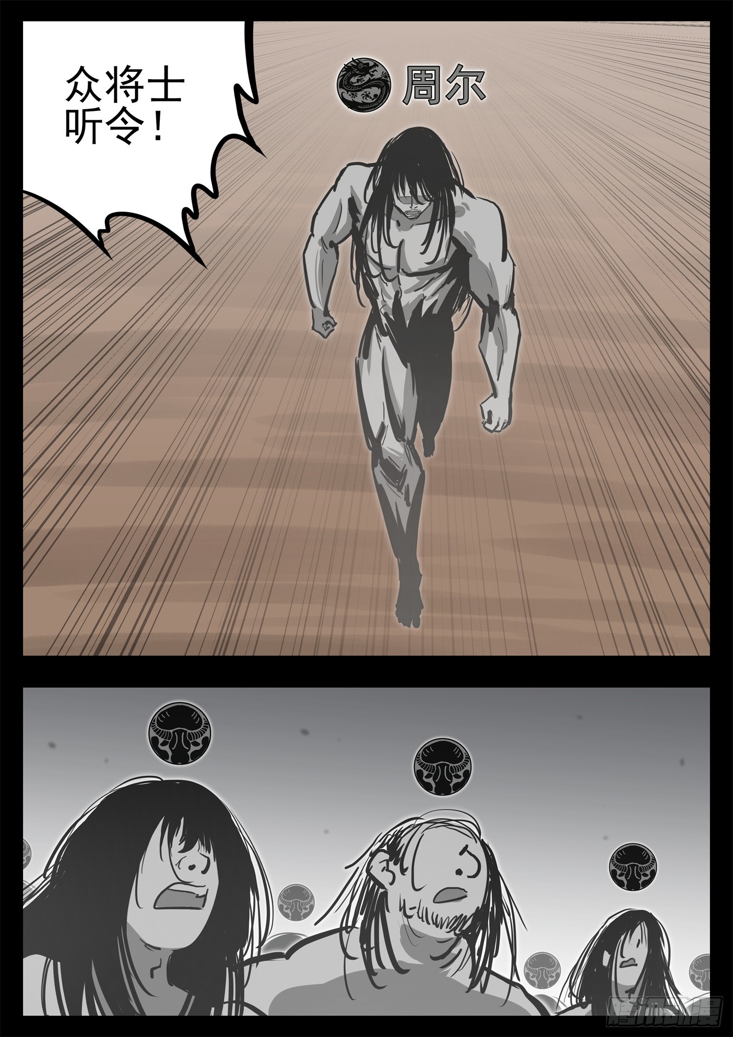 第三百四十六章 新漫画预告(1/2)-第347话