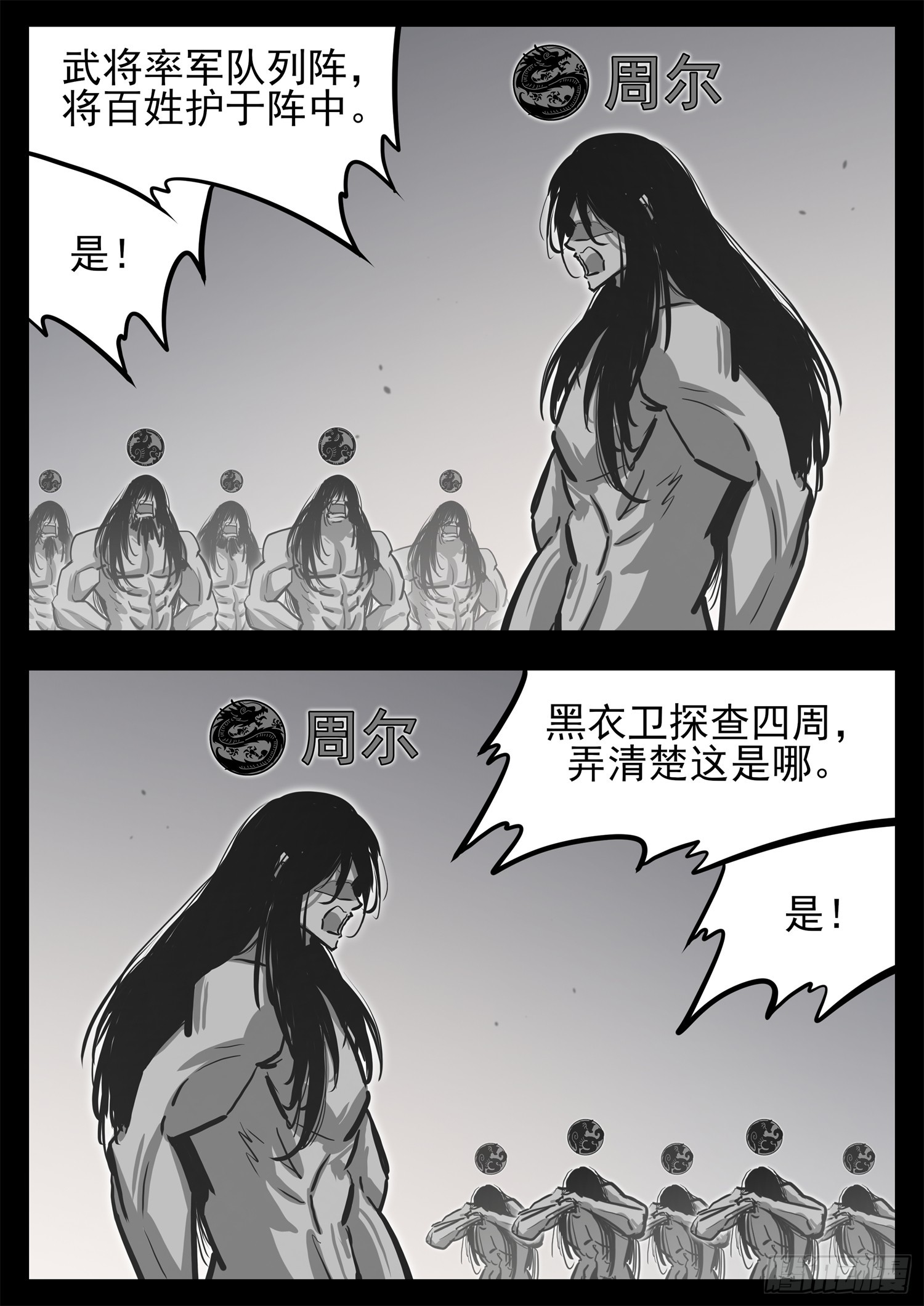 第三百四十六章 新漫画预告(1/2)-第347话