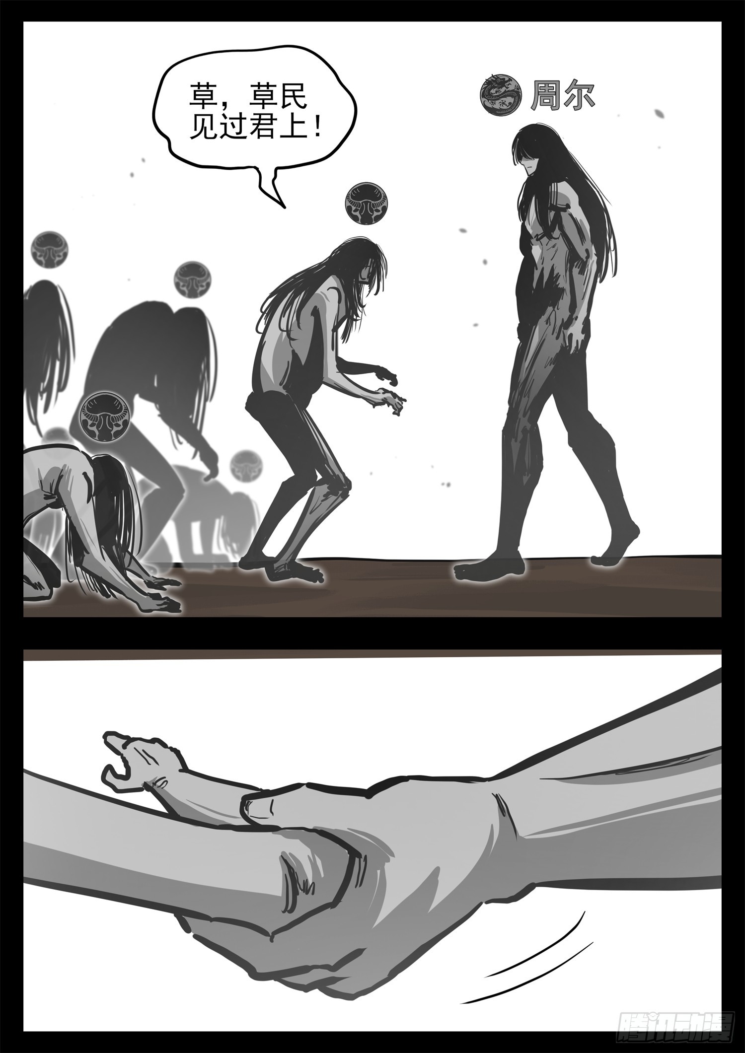 第三百四十六章 新漫画预告(1/2)-第347话