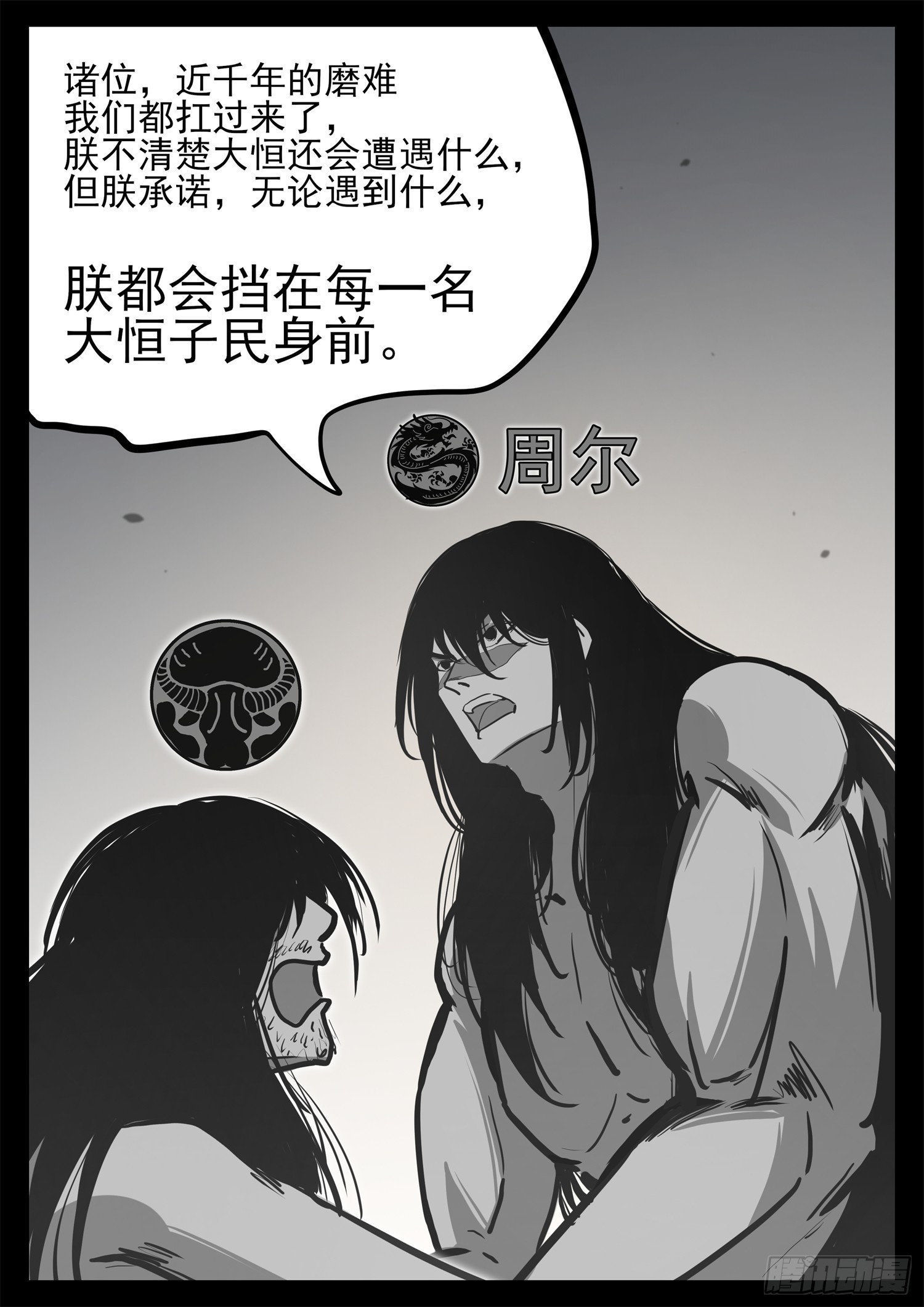 第三百四十六章 新漫画预告(1/2)-第347话
