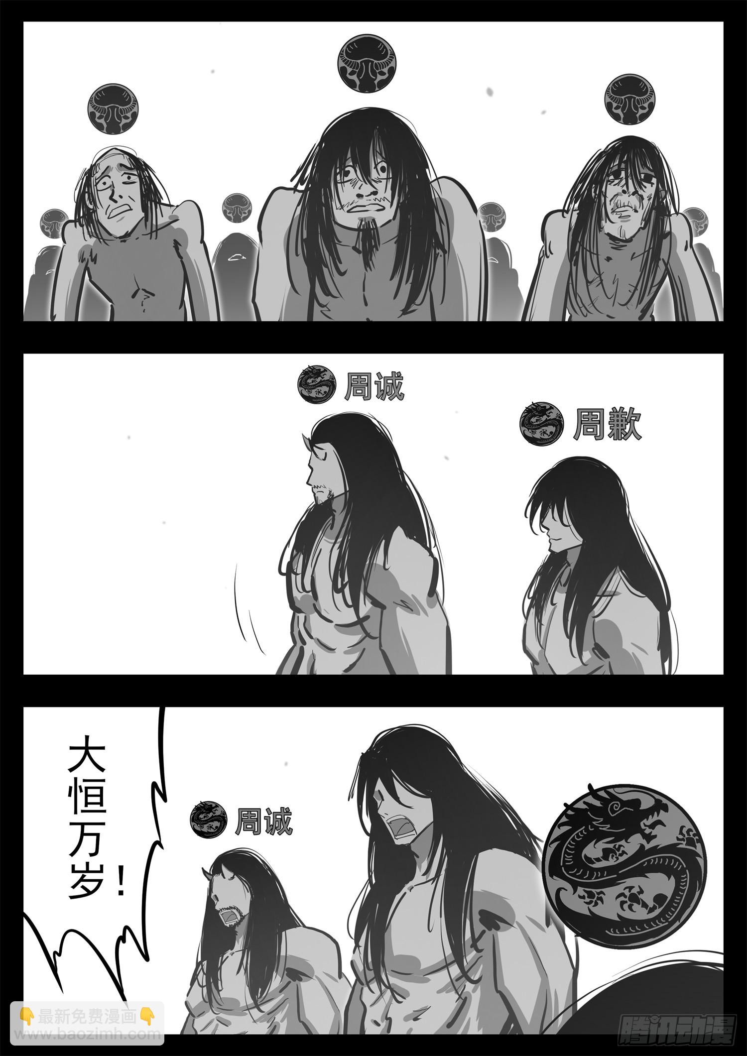 第三百四十六章 新漫画预告(1/2)-第347话