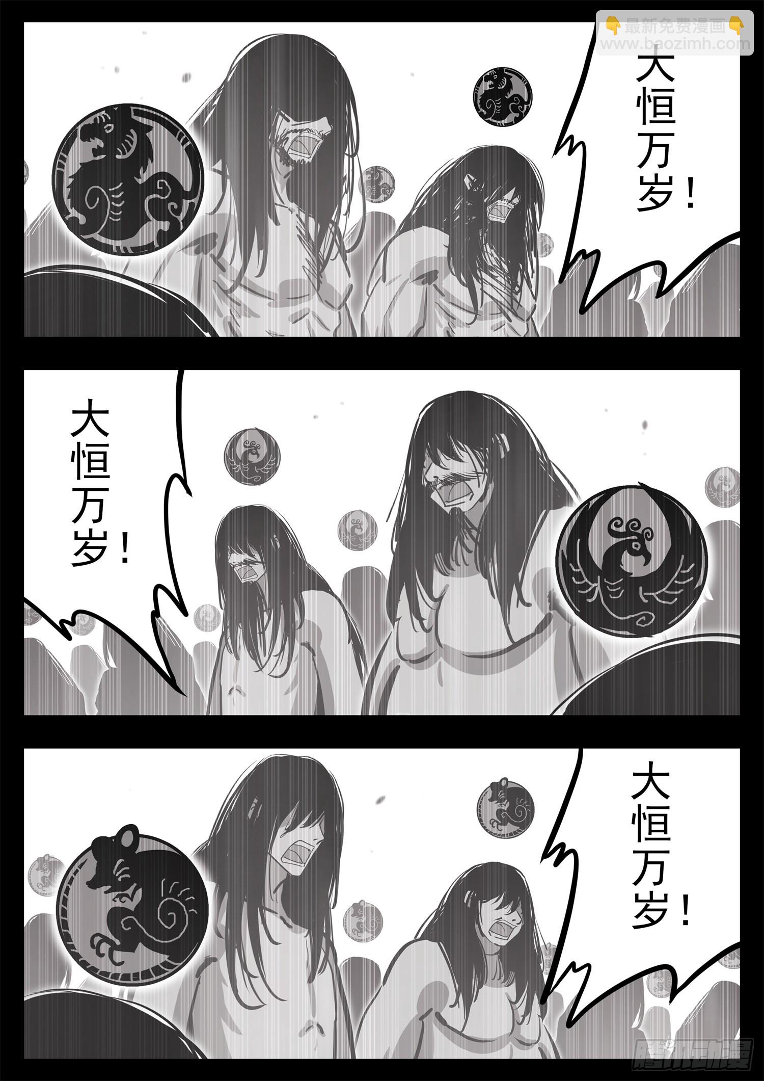 第三百四十六章 新漫画预告(1/2)-第347话