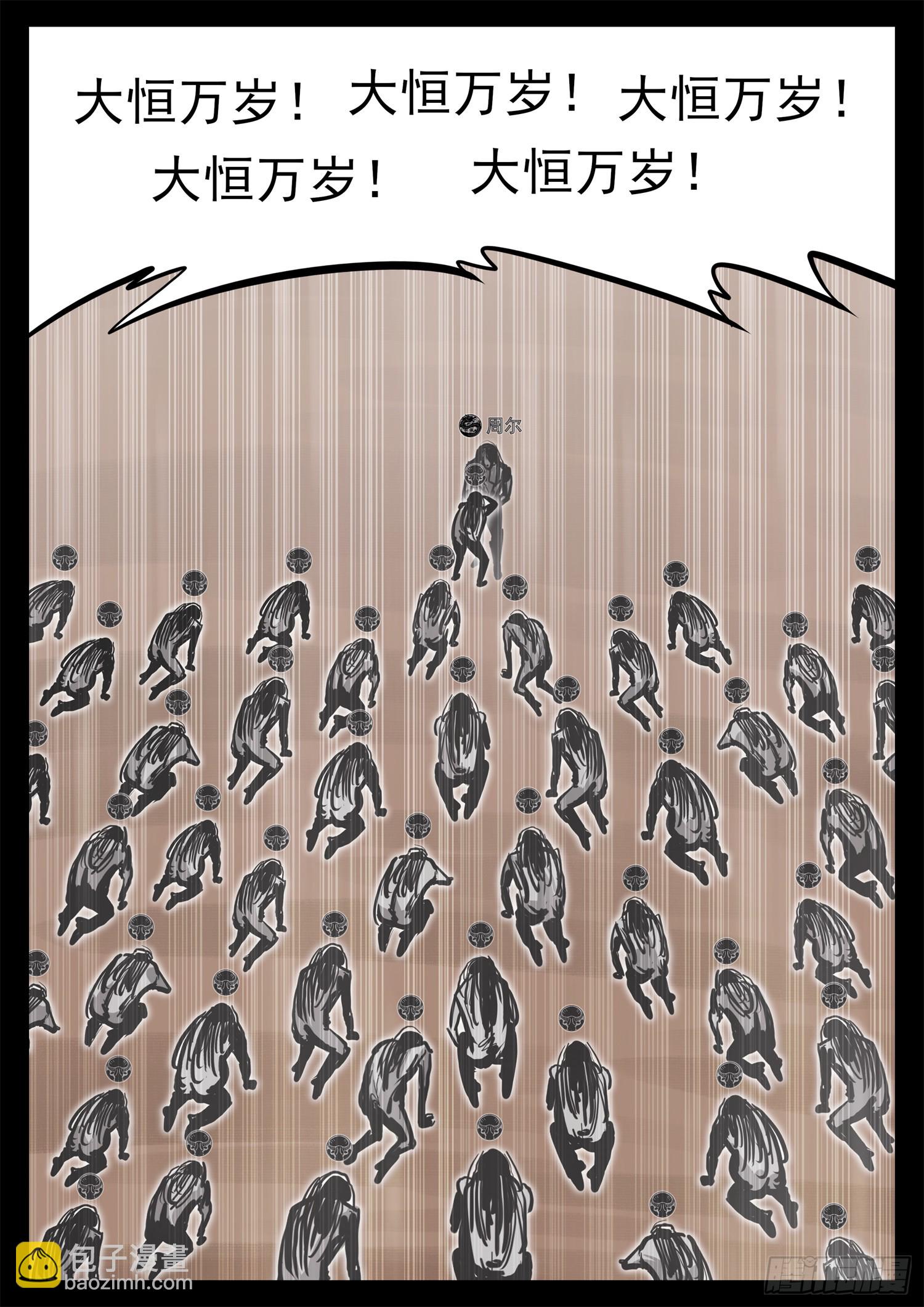 第三百四十六章 新漫画预告(1/2)-第347话