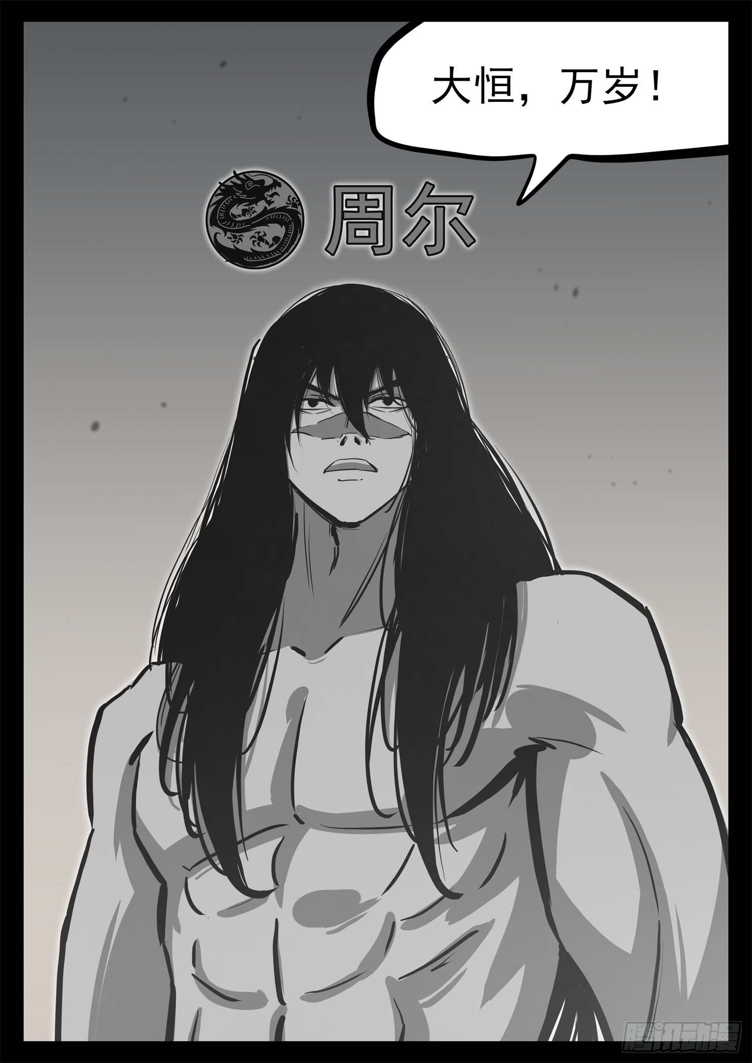 第三百四十六章 新漫画预告(1/2)-第347话