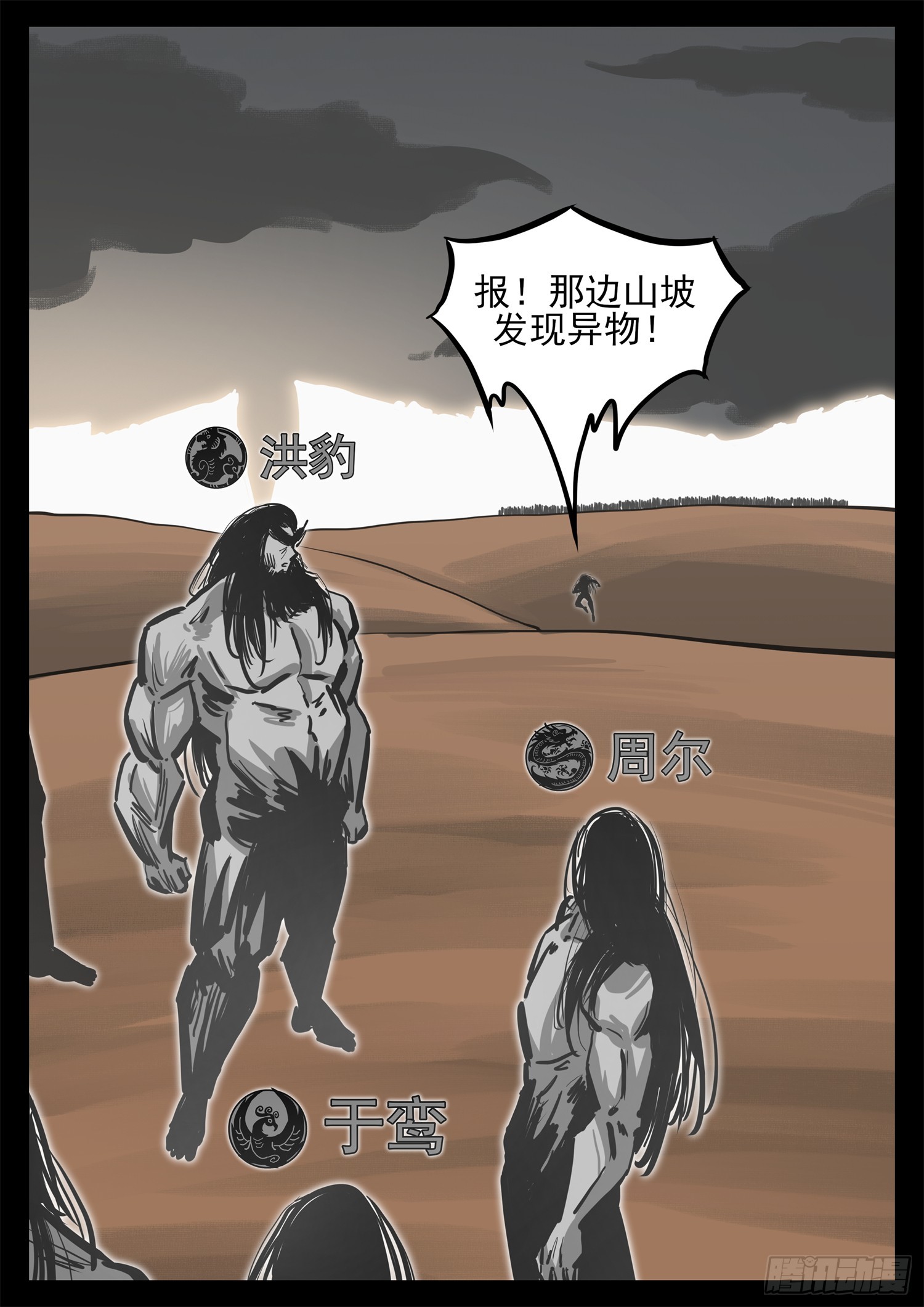 第三百四十六章 新漫画预告(1/2)-第347话