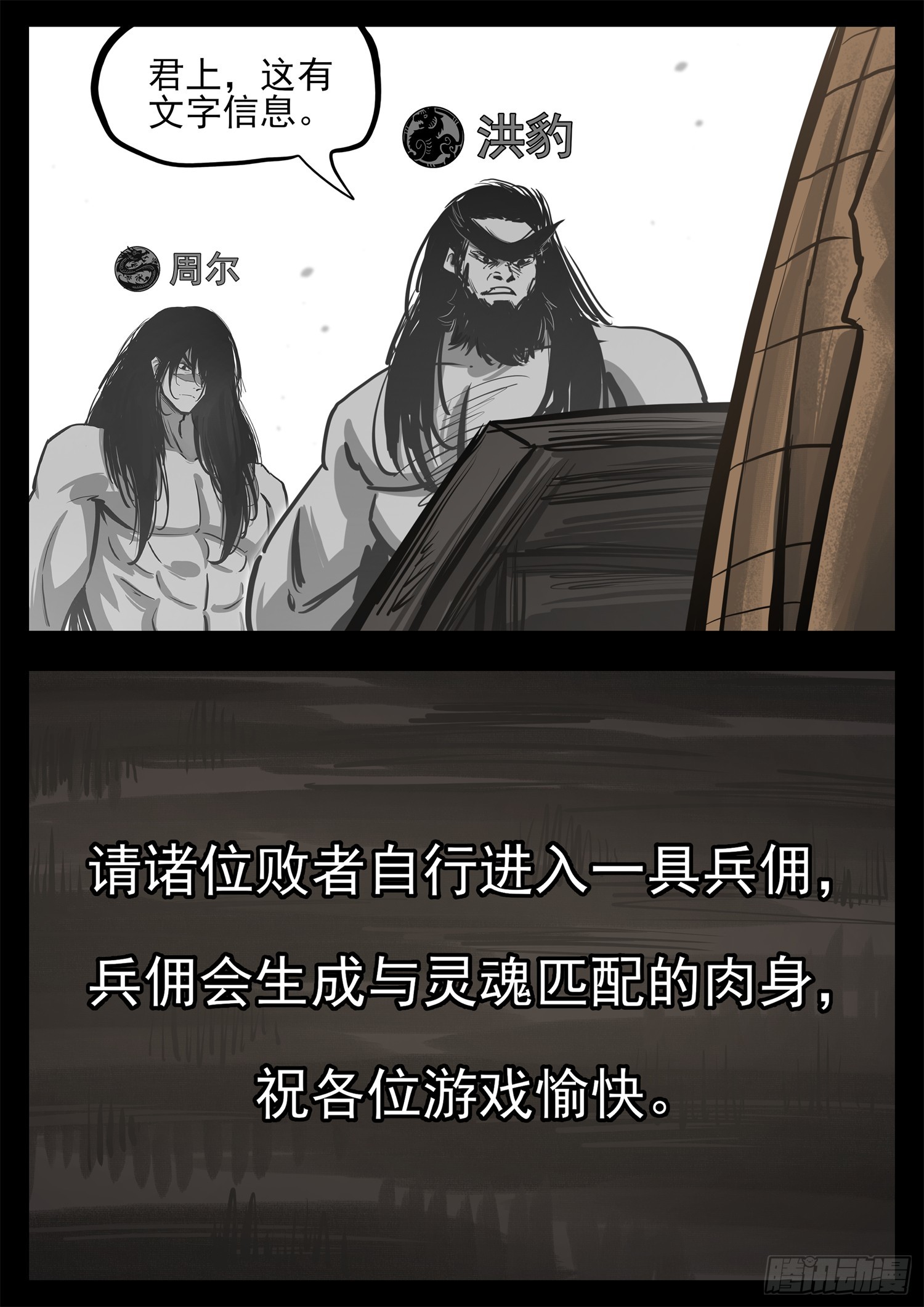 第三百四十六章 新漫画预告(1/2)-第347话