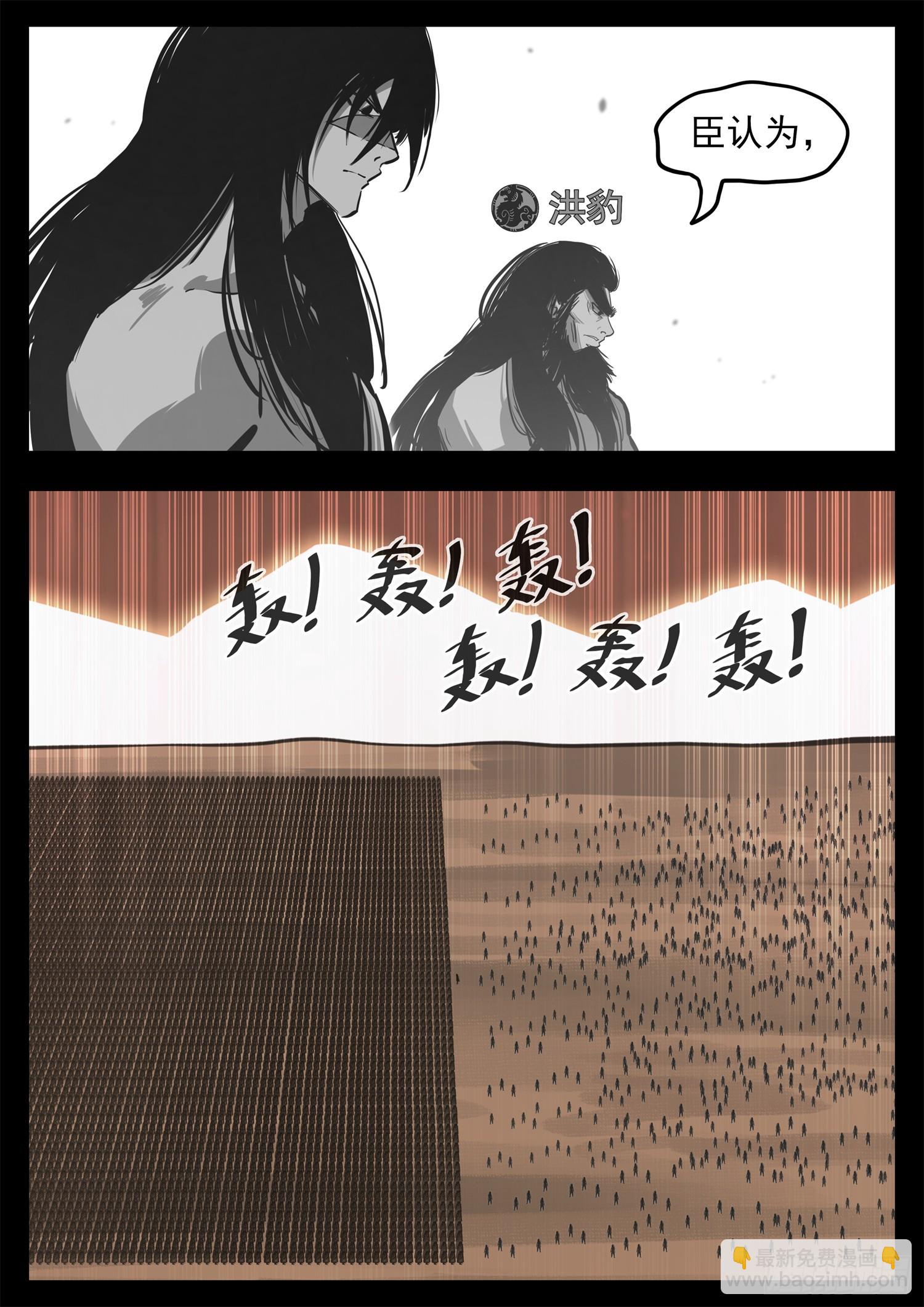 第三百四十六章 新漫画预告(1/2)-第347话