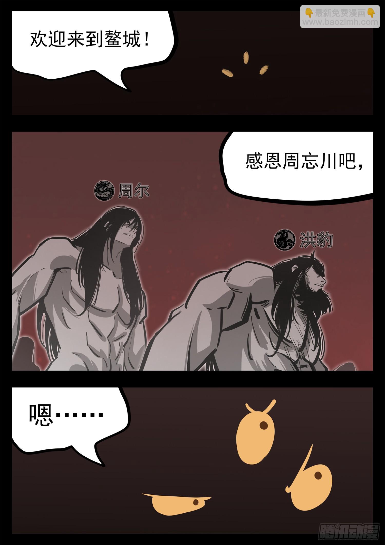 第三百四十六章 新漫画预告(1/2)-第347话