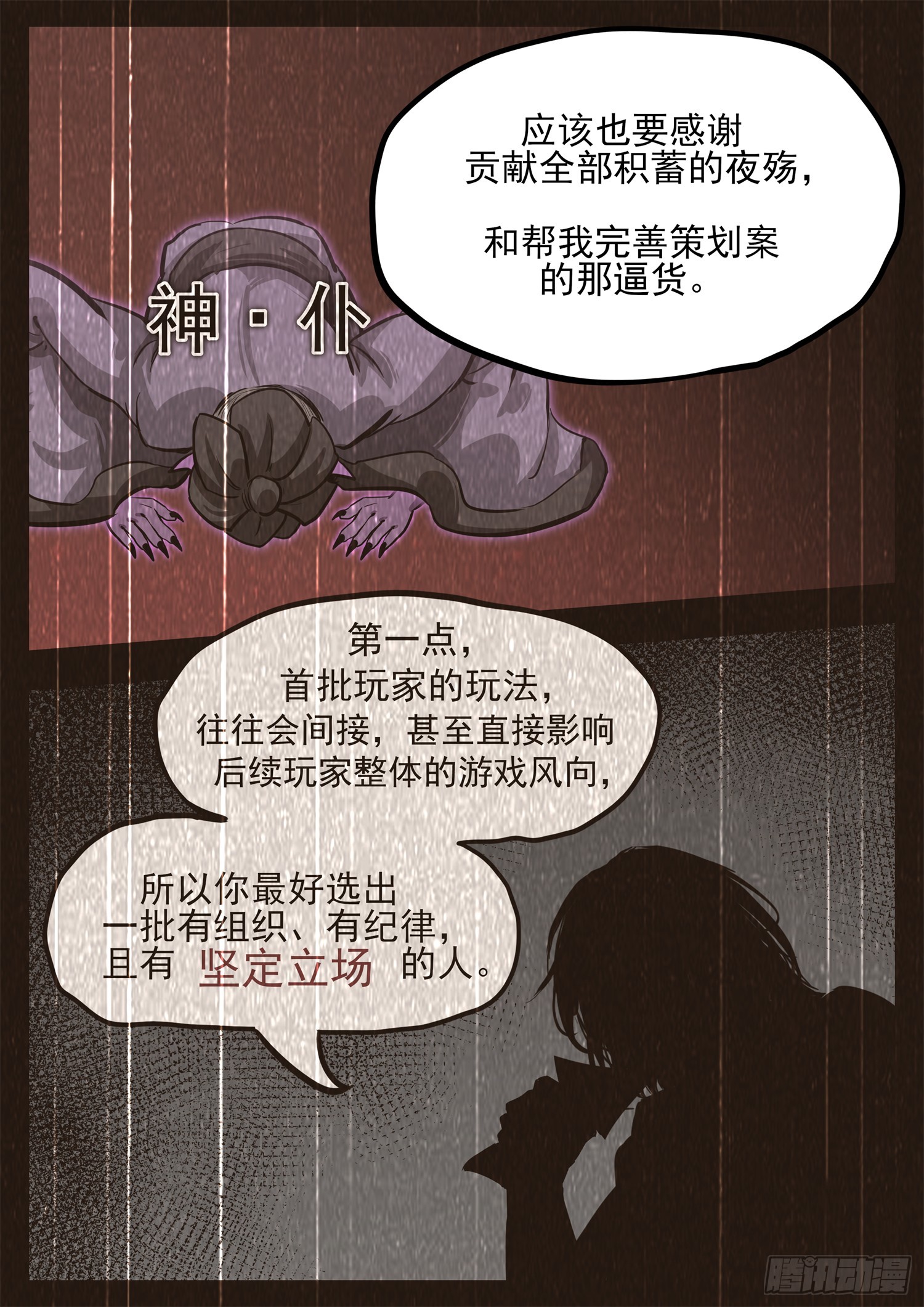 第三百四十六章 新漫画预告(1/2)-第347话
