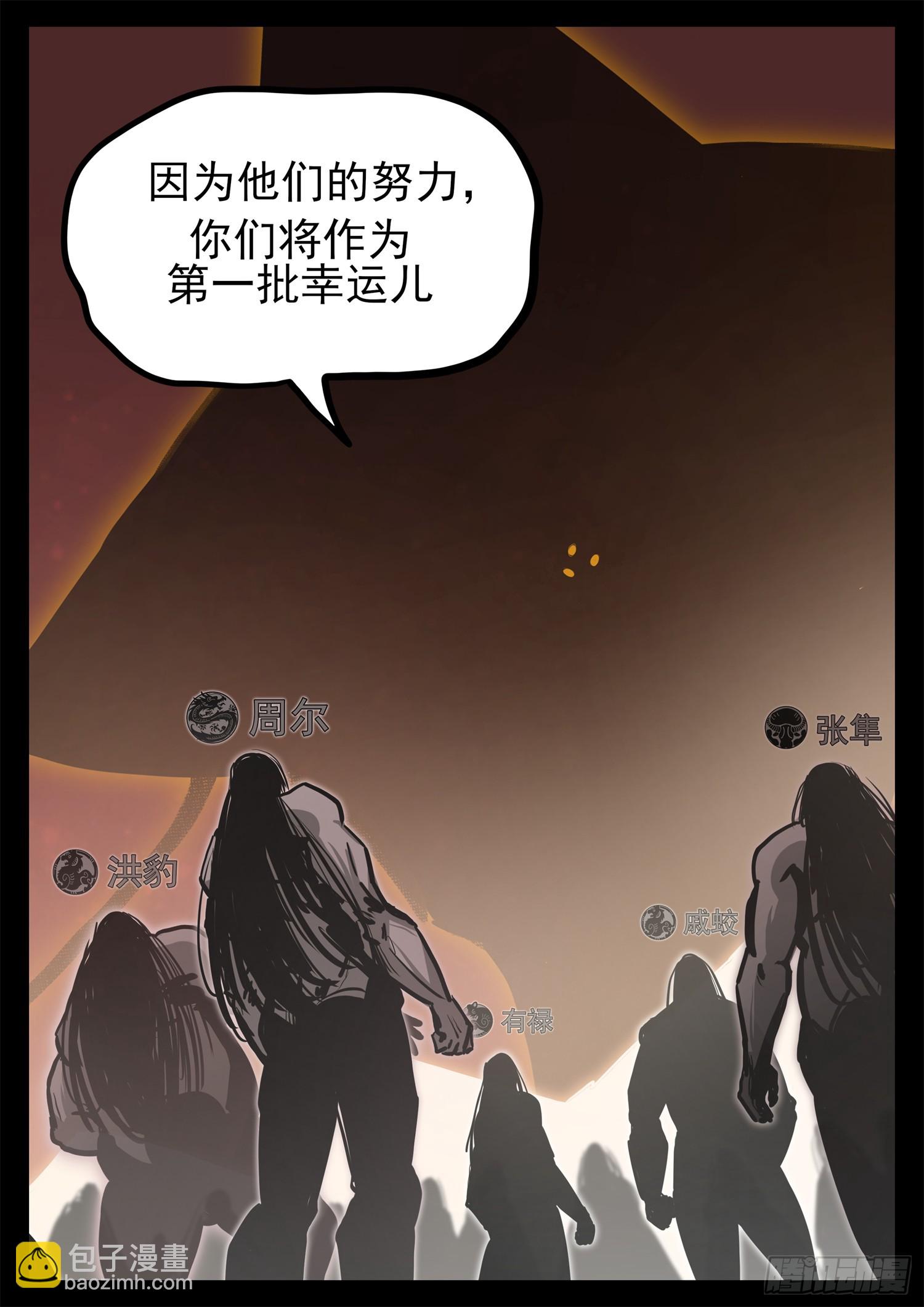 第三百四十六章 新漫画预告(1/2)-第347话