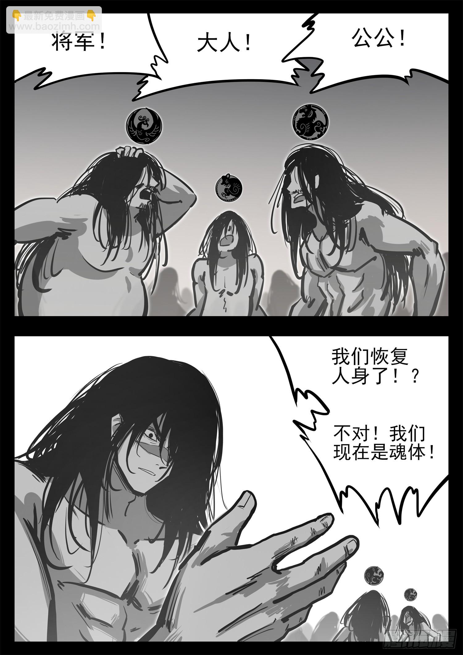 第三百四十六章 新漫画预告(1/2)-第347话