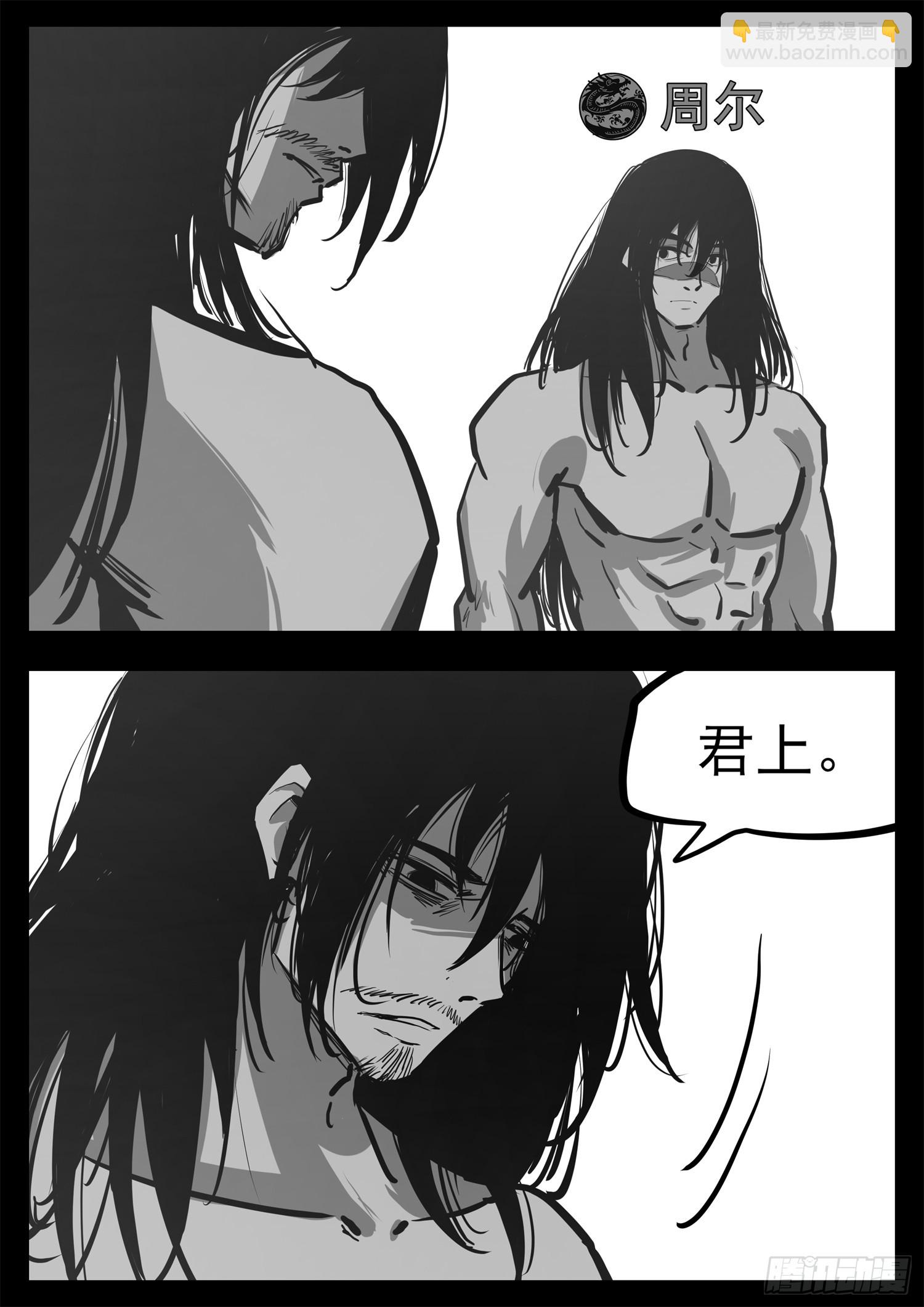 第三百四十六章 新漫画预告(1/2)-第347话