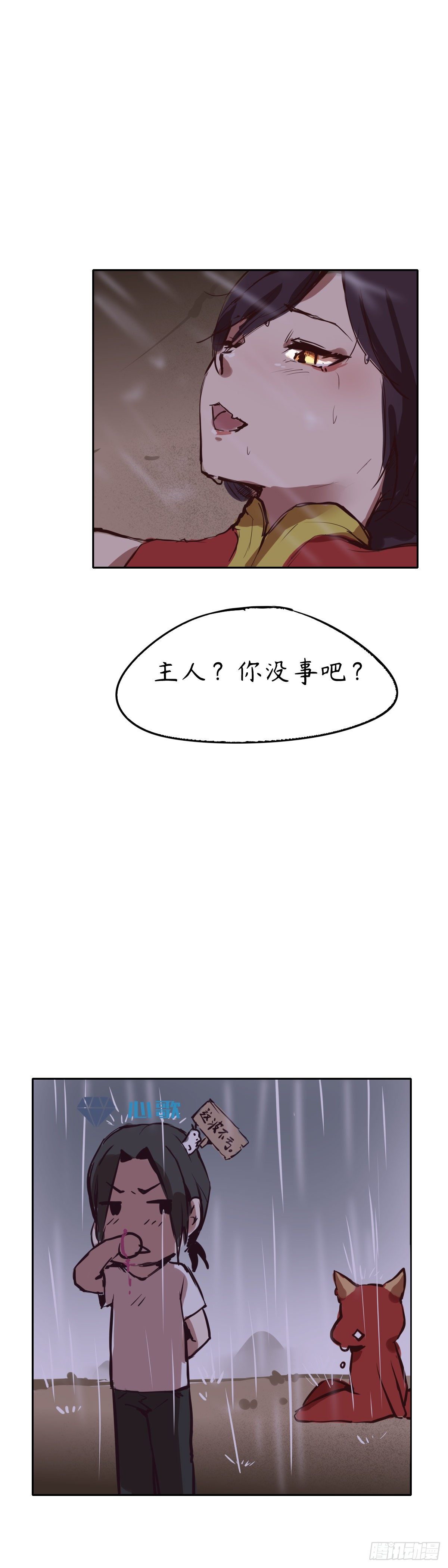 末日邊境·王者榮耀篇【重製版】 - 第十章-是敵是友？ - 1