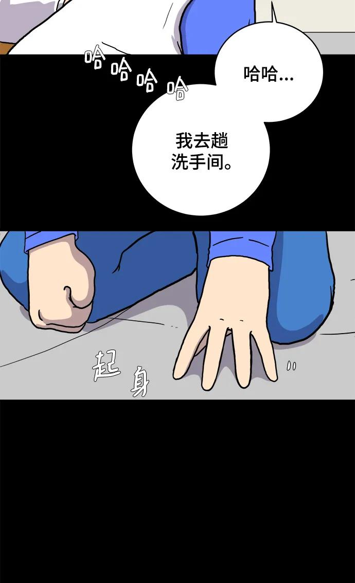 末日避難所 - [第101話] 沈初瓏的塔內生活適應記-關係篇（2）(1/2) - 5