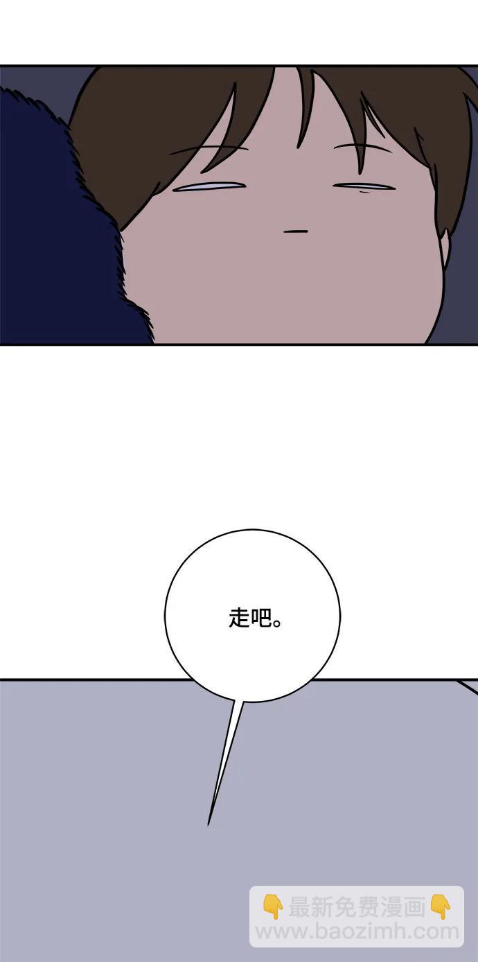 末日避難所 - [第105話] 無可救藥的金仁琮（2）(1/2) - 2