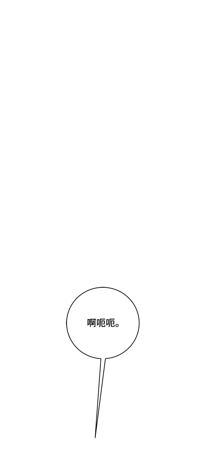 末日避難所 - [第107話] 無可救藥的金仁琮（4）(1/2) - 8