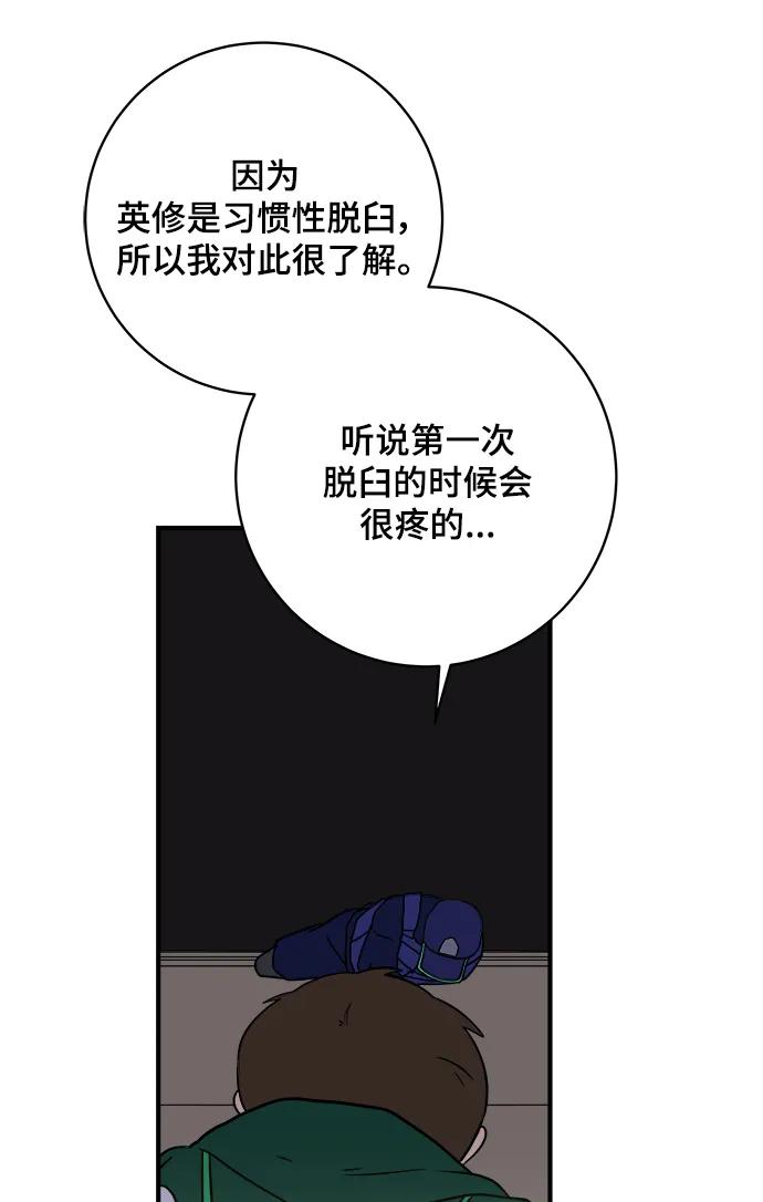 末日避难所 - [第107话] 无可救药的金仁琮（4）(1/2) - 6