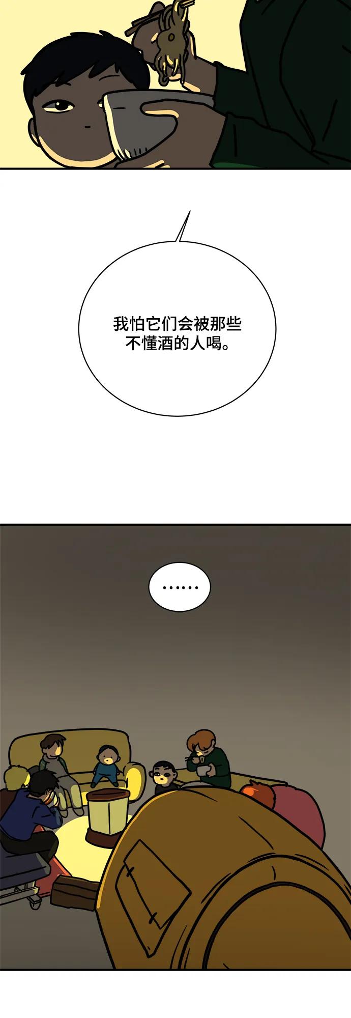 末日避難所 - [第111話] 思考未來的人們（2）(2/2) - 2