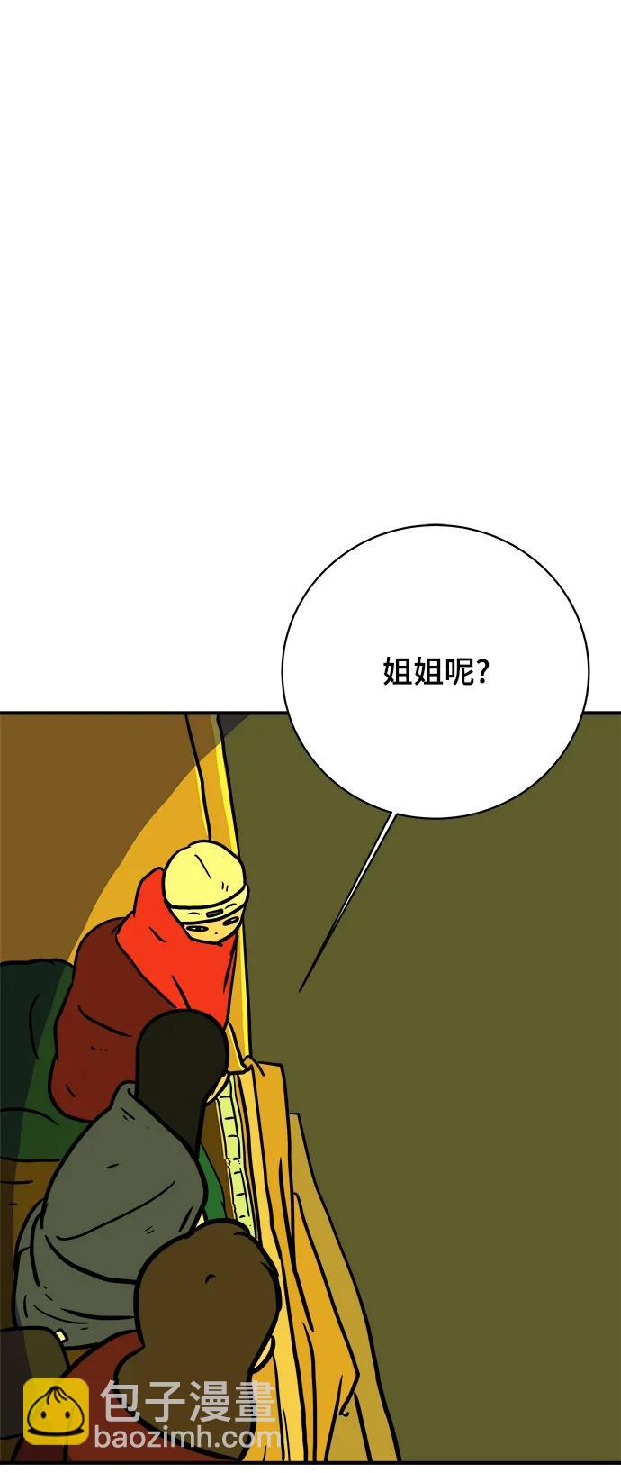 末日避難所 - [第111話] 思考未來的人們（2）(2/2) - 3