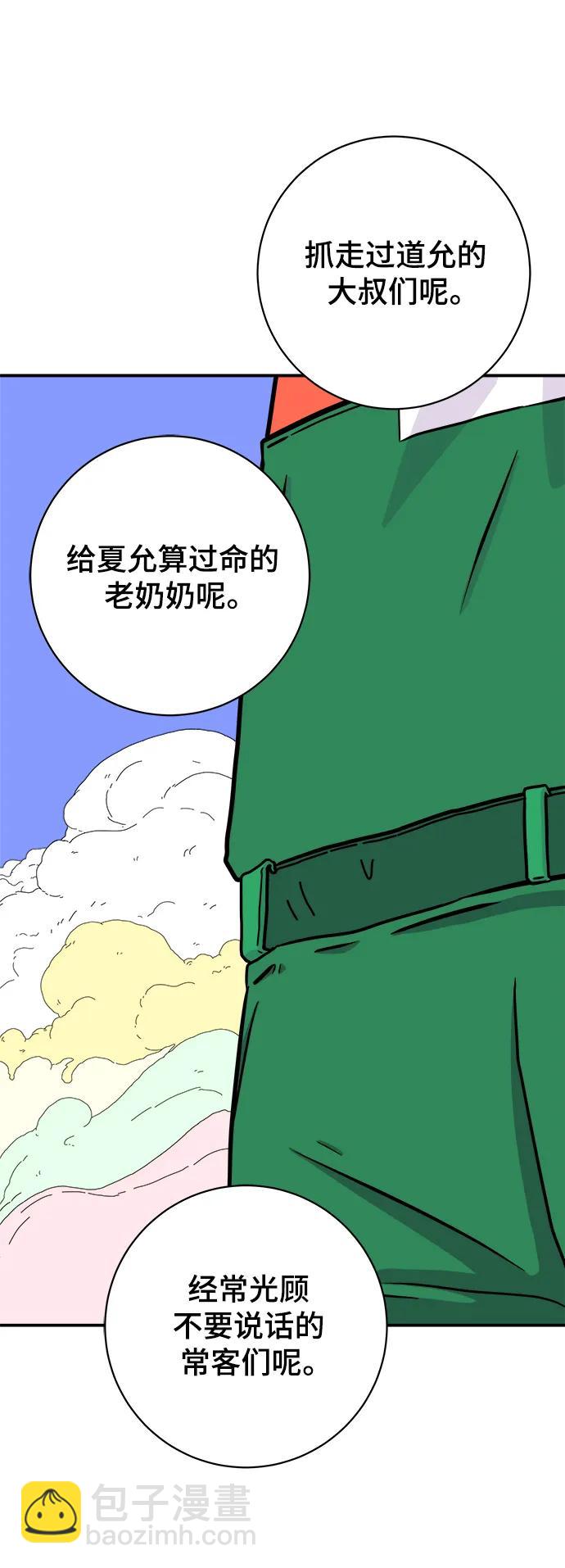 末日避難所 - [第119話] 從喪屍世界中活下來的方法（2）(1/2) - 7