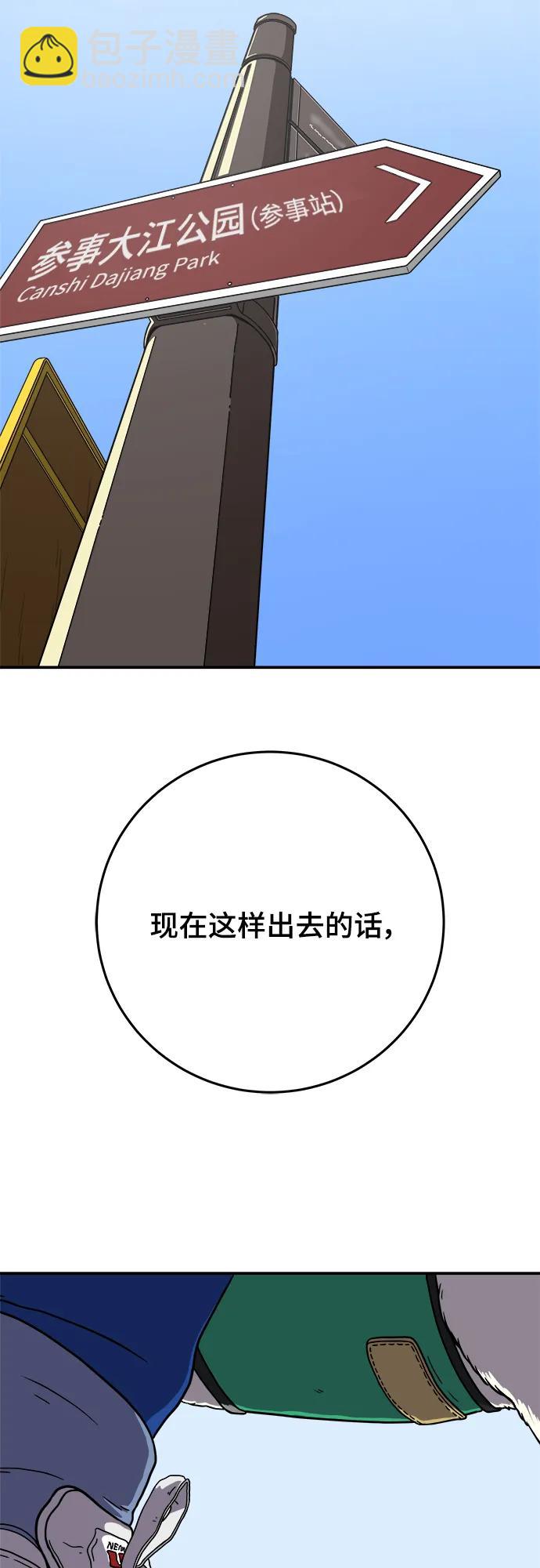 末日避難所 - [第121話] 美好結局2-最後的留戀 - 3