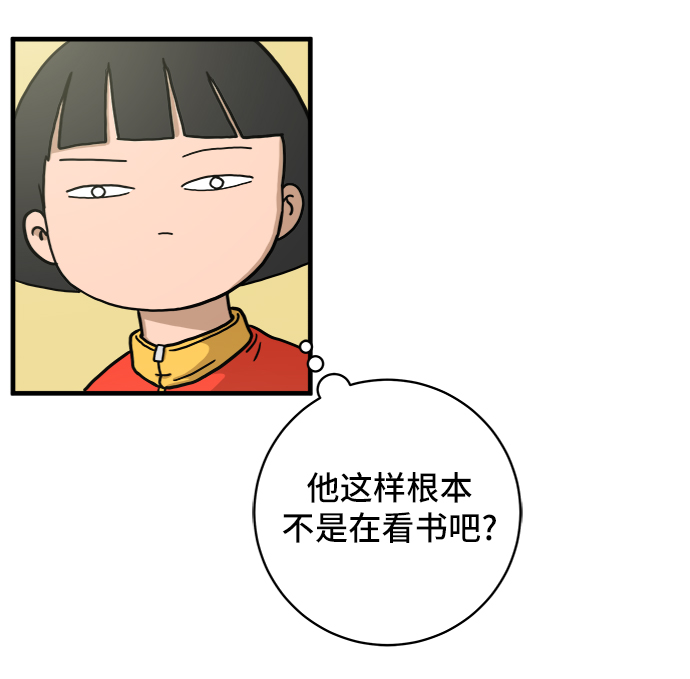 [第77话] 被公开的秘密11